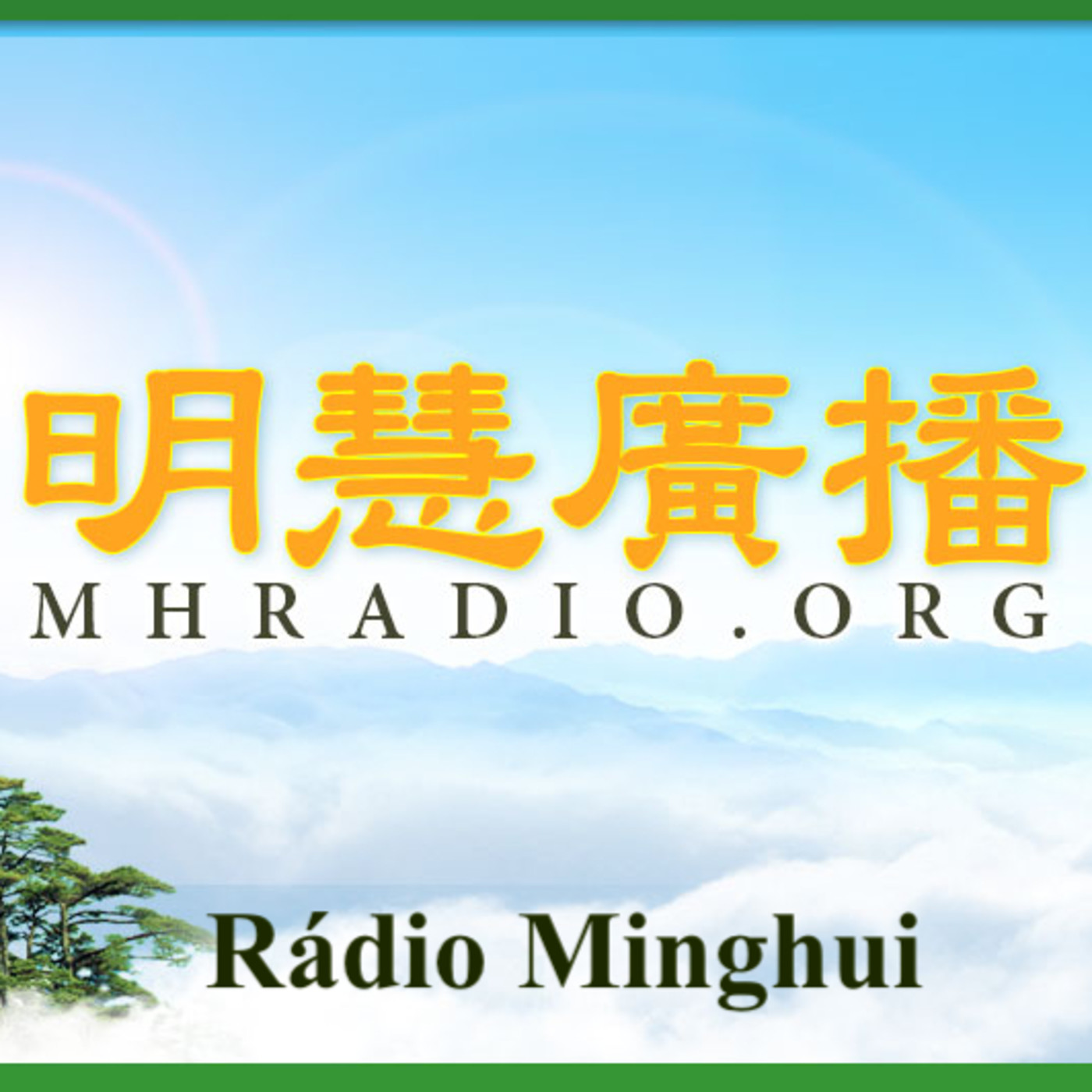 Rádio Minghui - Falun Dafa, notícias e cultivo 