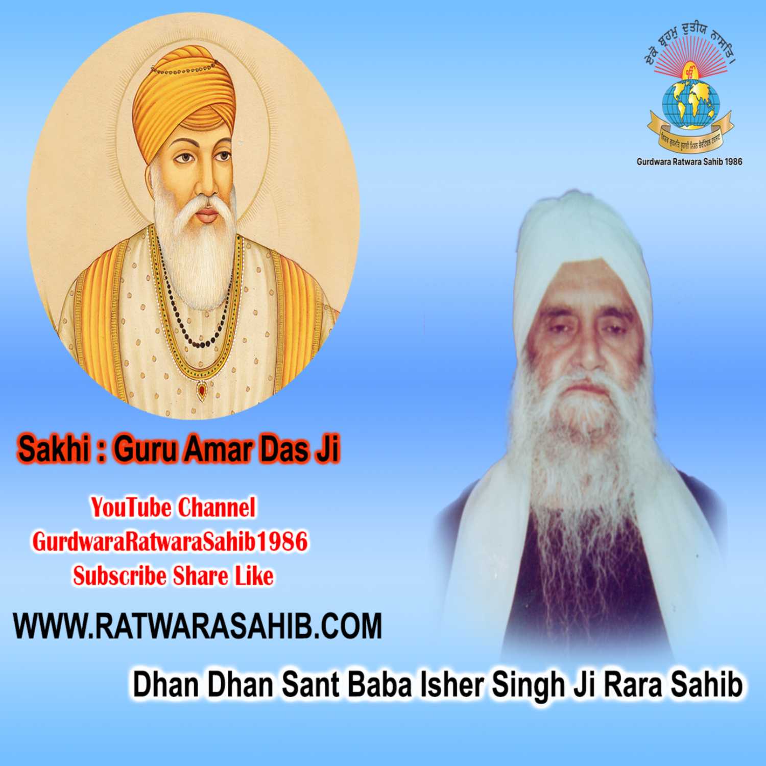 ⁣001 Guru Amardass Ji - Sant Baba Isher Singh Ji Ratwara Sahib Wale