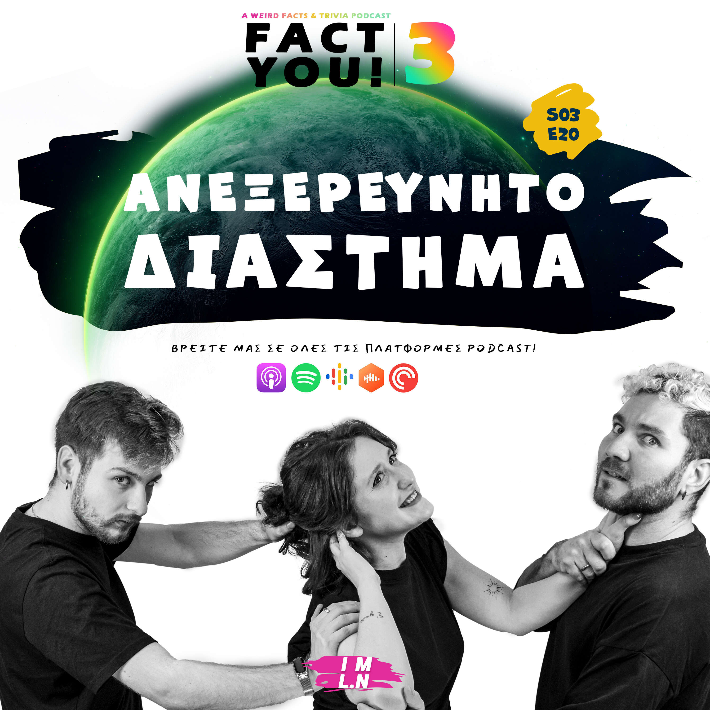 Ανεξερεύνητο Διάστημα! | S03E20 | Fact You!