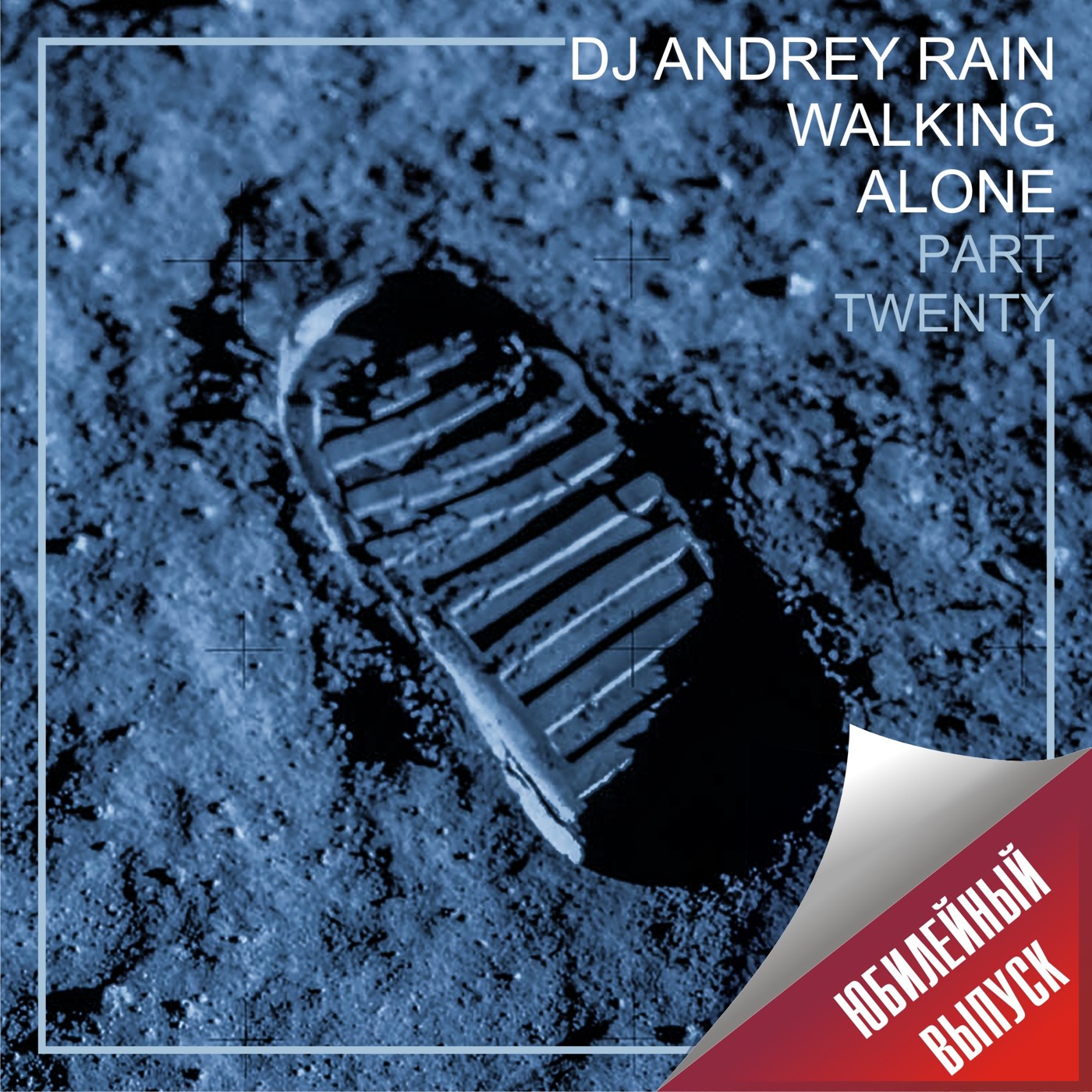 ⁣Dj Andrey Rain - Walking Alone Part Twenty (Юбилейный выпуск)