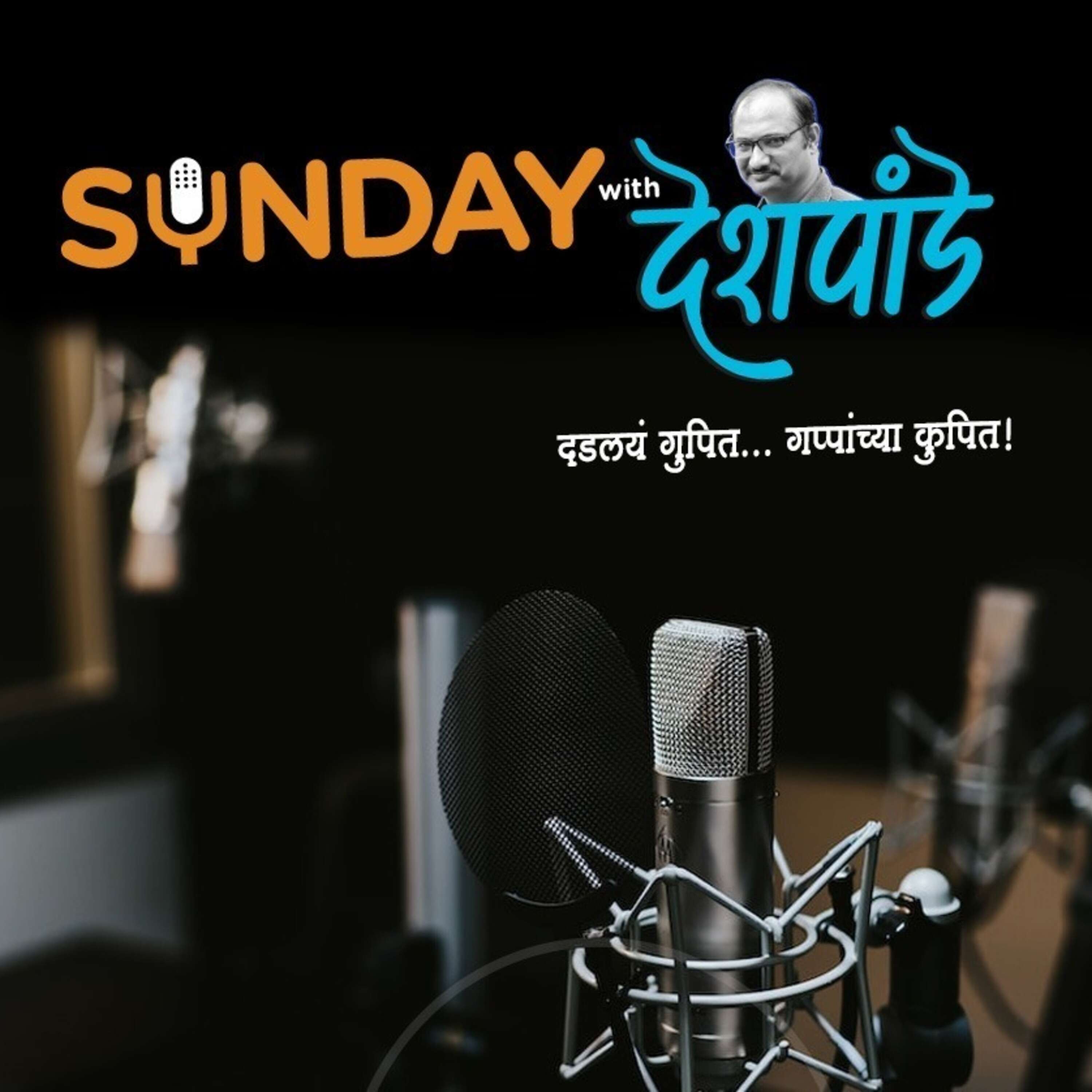 Sunday with Deshpande (Season2) 