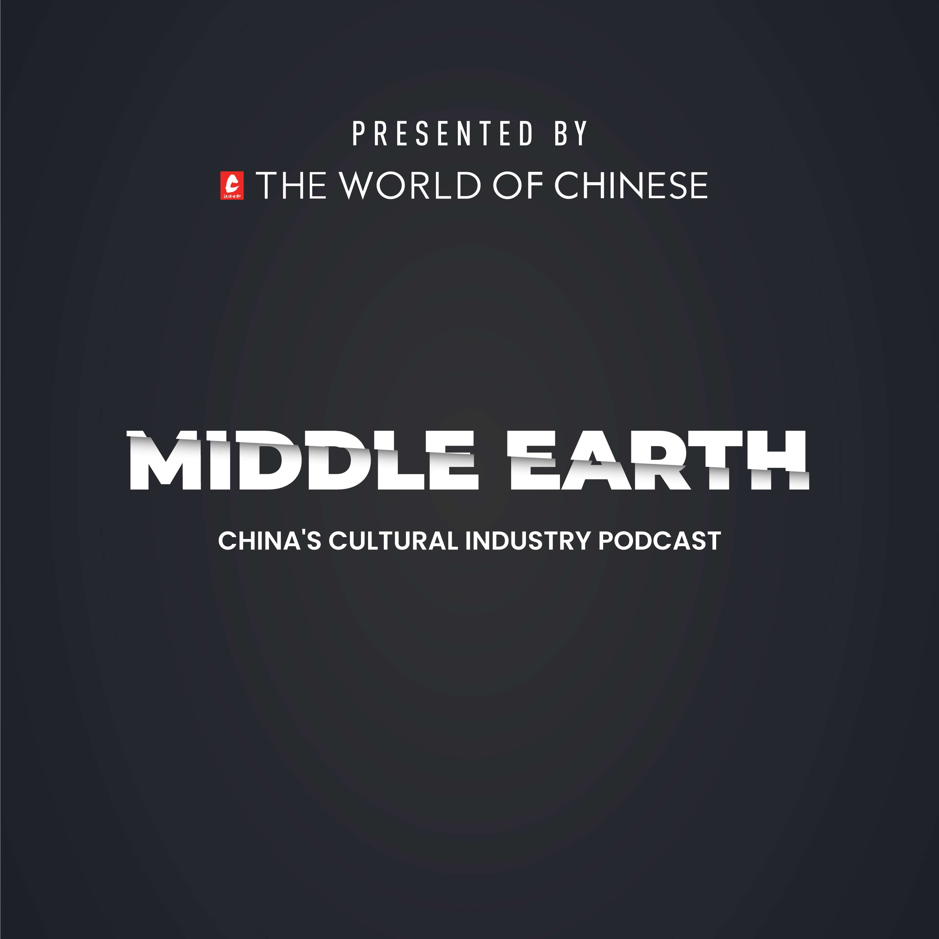 Middle Earth - China’s cultural industry podcast 