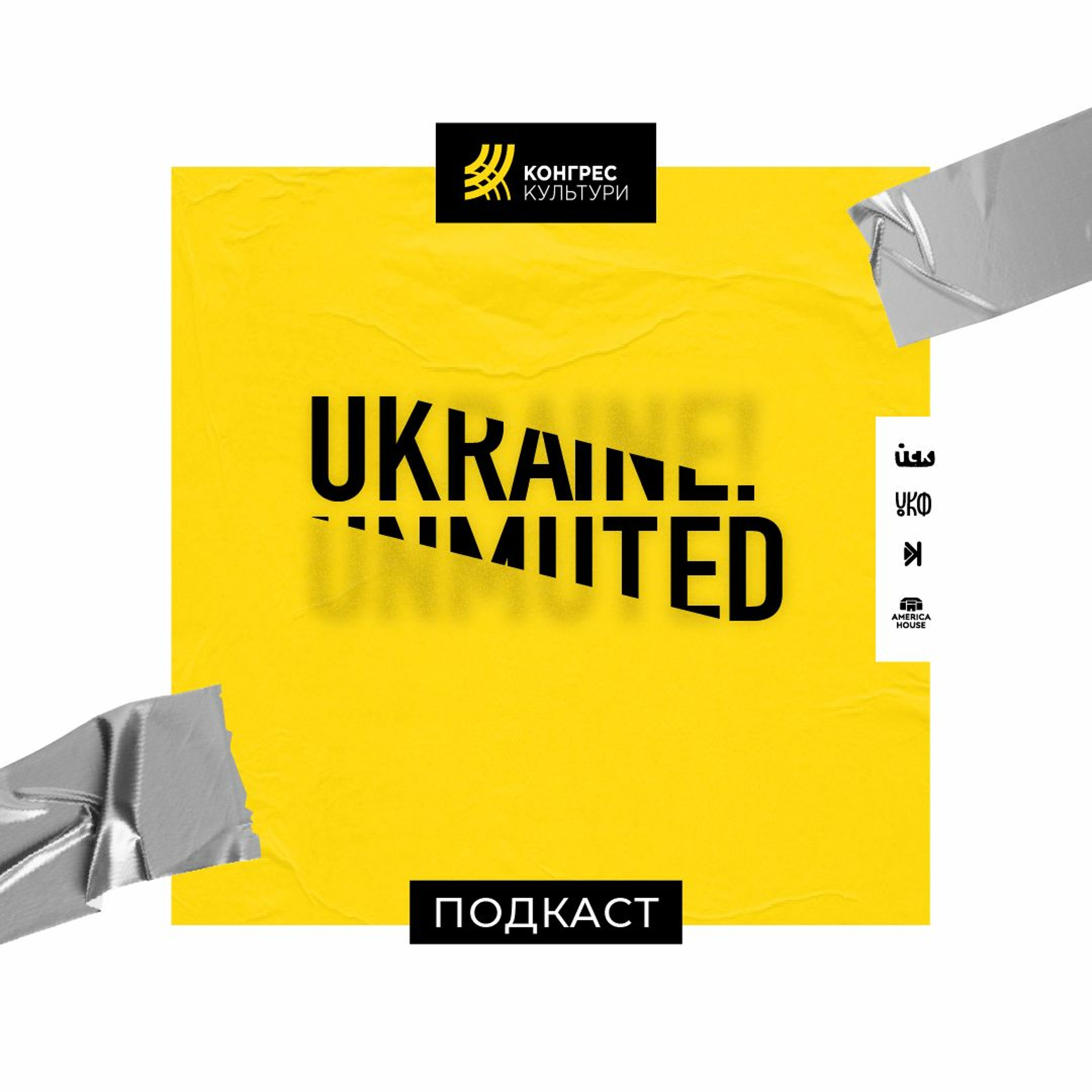 UKRAINE! UNMUTED – S2Е1 – Альона Каравай: глобальні периферії та локальні центри