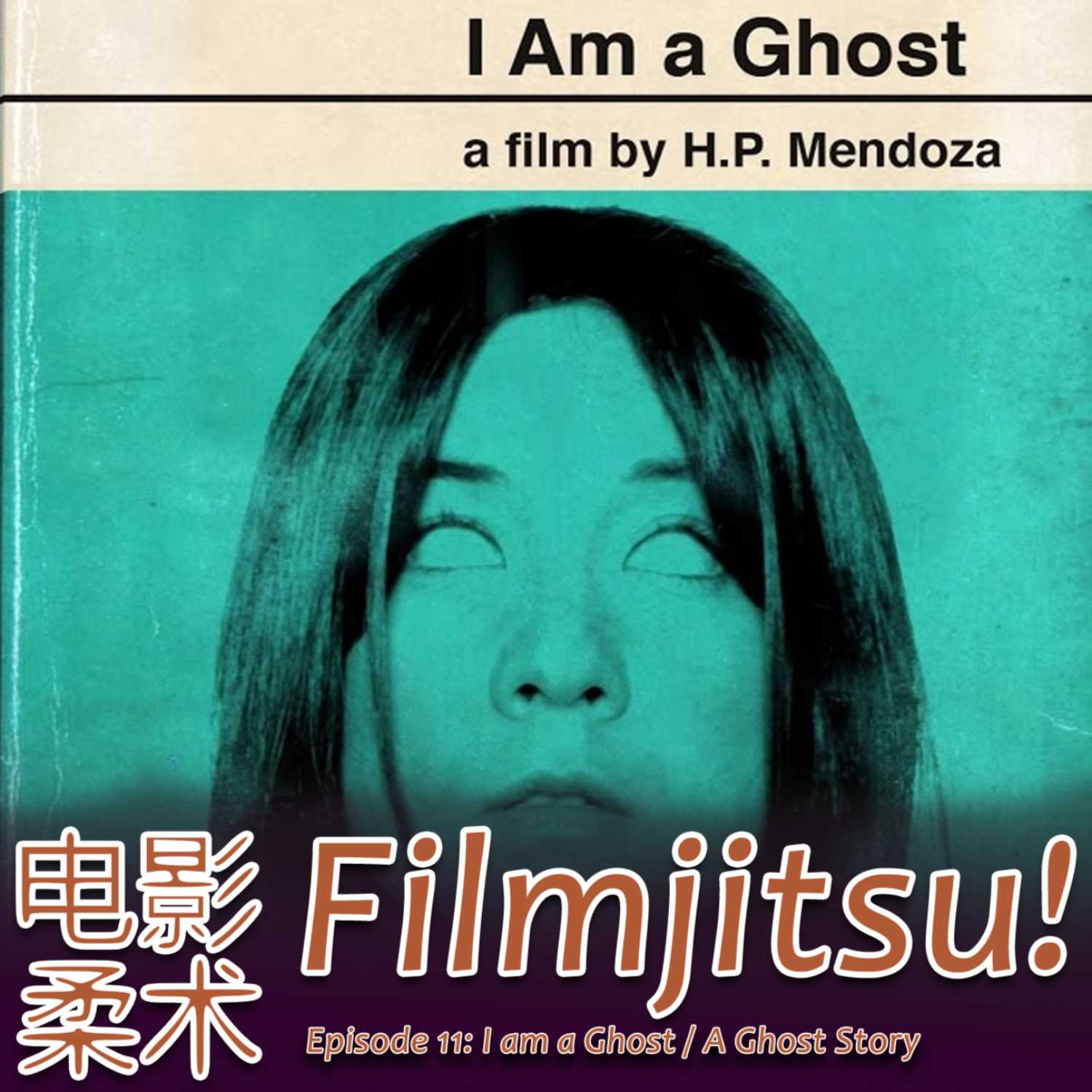 Episode 11: I am a Ghost (w/A Ghost Story) and Bottom 5 No/Low-Budget Movies