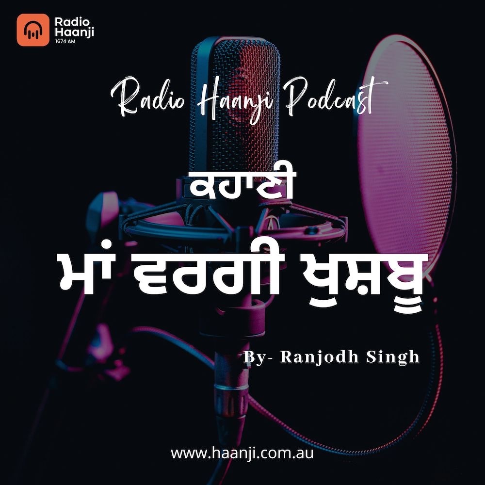 ⁣ਕਹਾਣੀ ਮਾਂ ਵਰਗੀ ਖੁਸ਼ਬੂ | Maa Wargi Khushboo | By Ranjodh Singh | Ikk Kahani | Radio Haanji Podcast