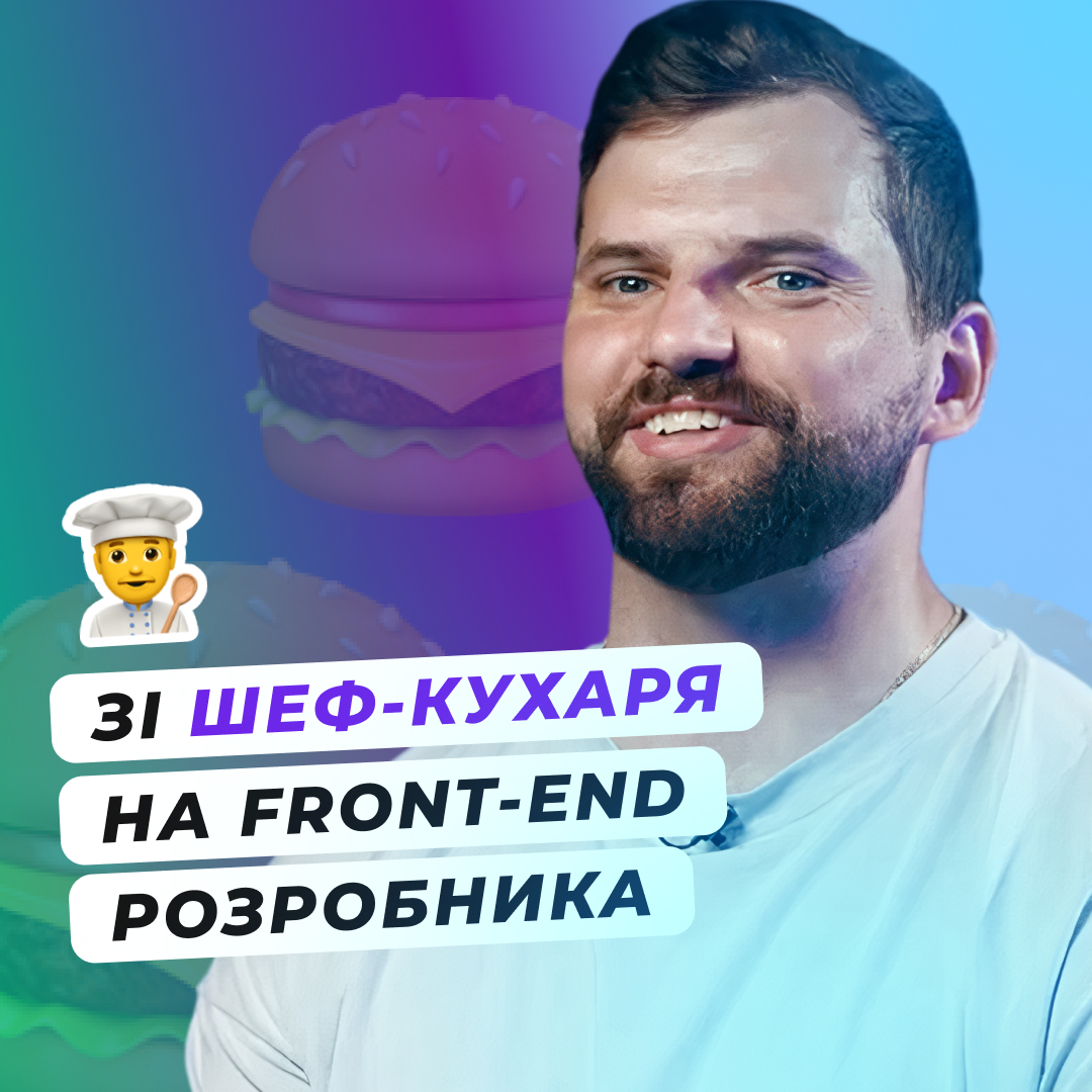 Як розпочати кар'єру світчеру 🏄 Де навчатися, щоб увійти в АйТі 📚 Поради новачкам