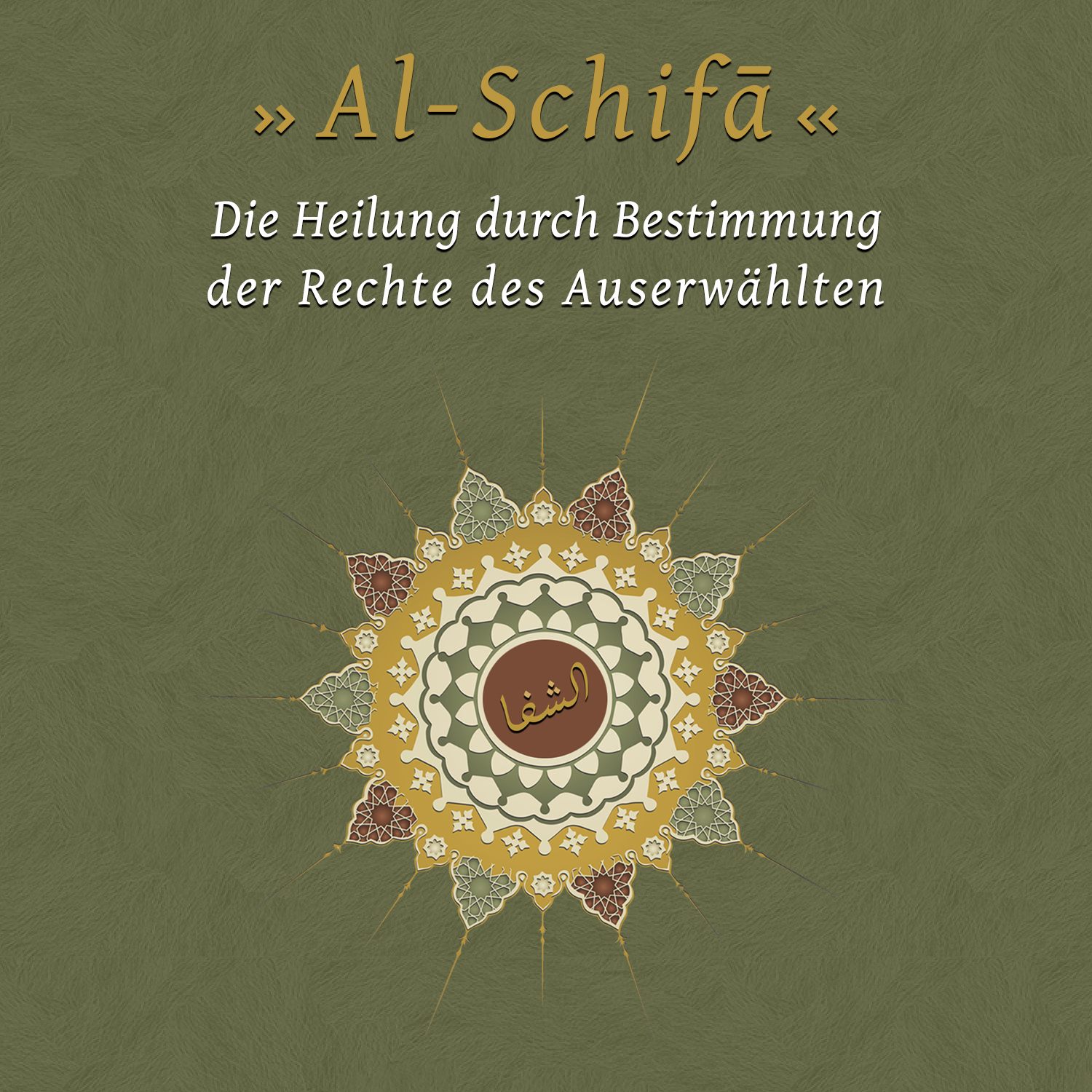 ⁣Schifā 14 - Was wir dem Propheten schuldig sind ﷺ - S. 505 - Ustadh Mahmud Kellner