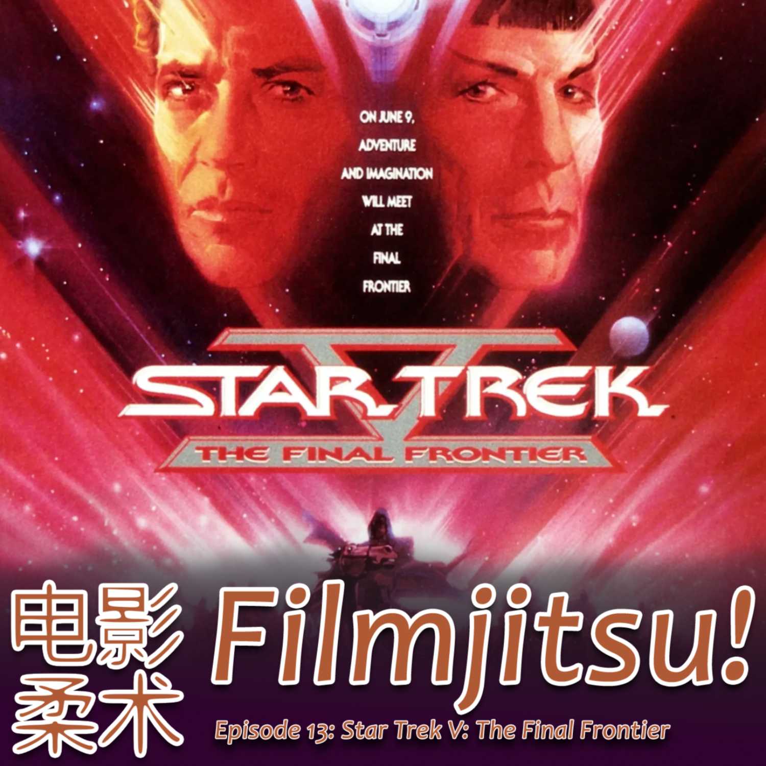 Episode 13: Star Trek V: The Final Frontier and Bottom 5 Gods