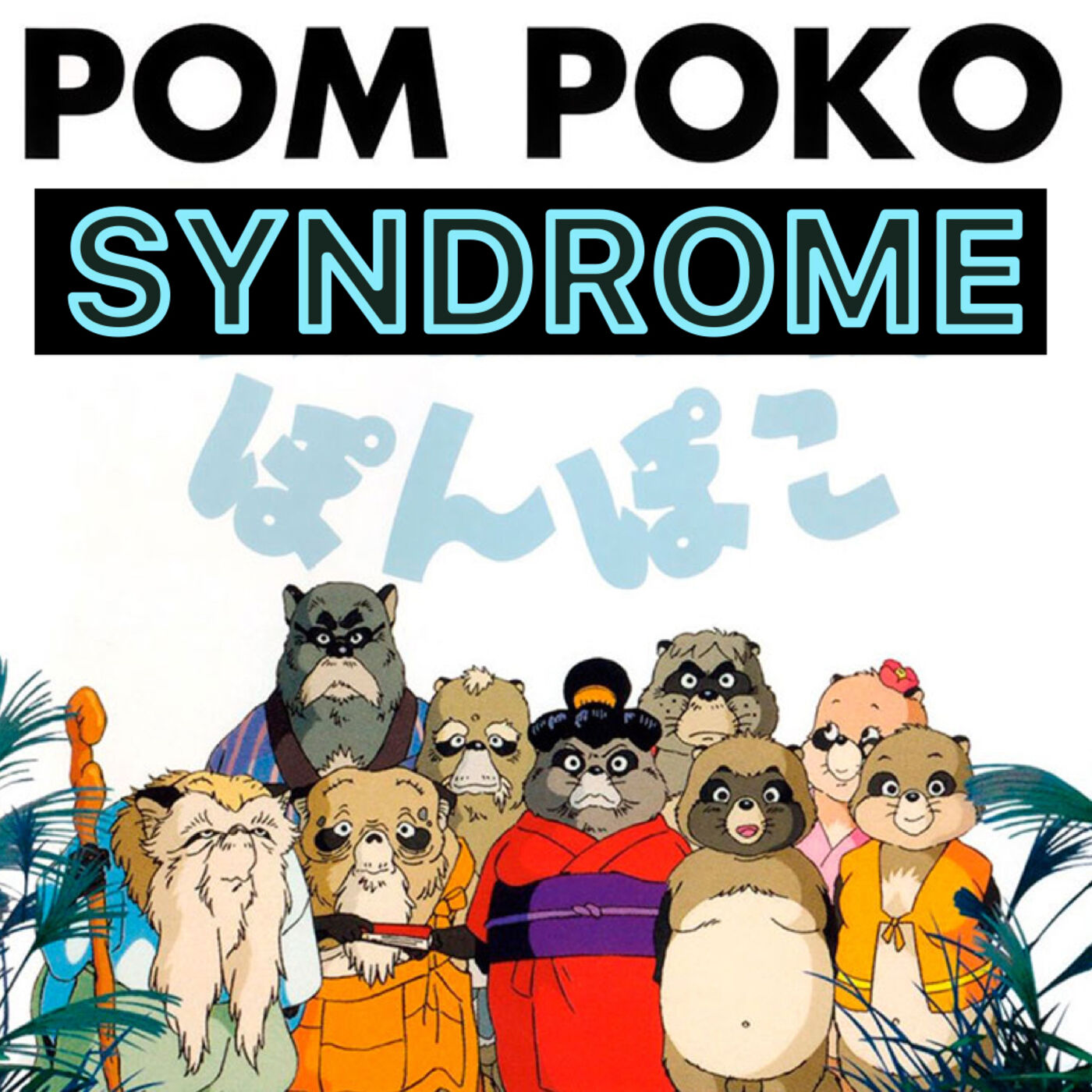 ⁣Walking Misses Miho #3: Pom Poko Syndrome, Heat Stroke, & Other Stuff