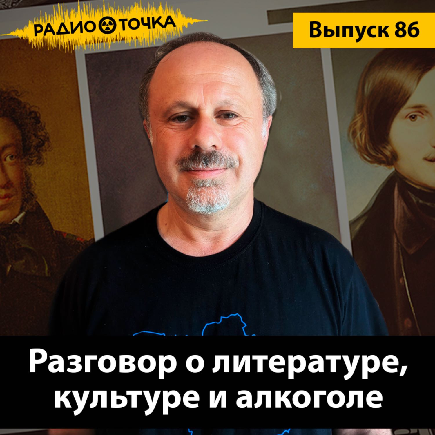 ⁣Разговор с писателем Евгением Вильком — о литературе, культуре и алкоголе