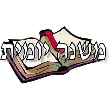 Rosh Hashanah 4:2-3 | Thursday, August 24th 2023 | 7 Elul 5783