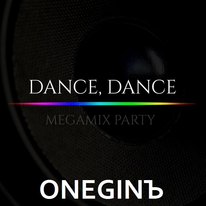 ⁣ONEGINЪ - DANCE MEGAMIX