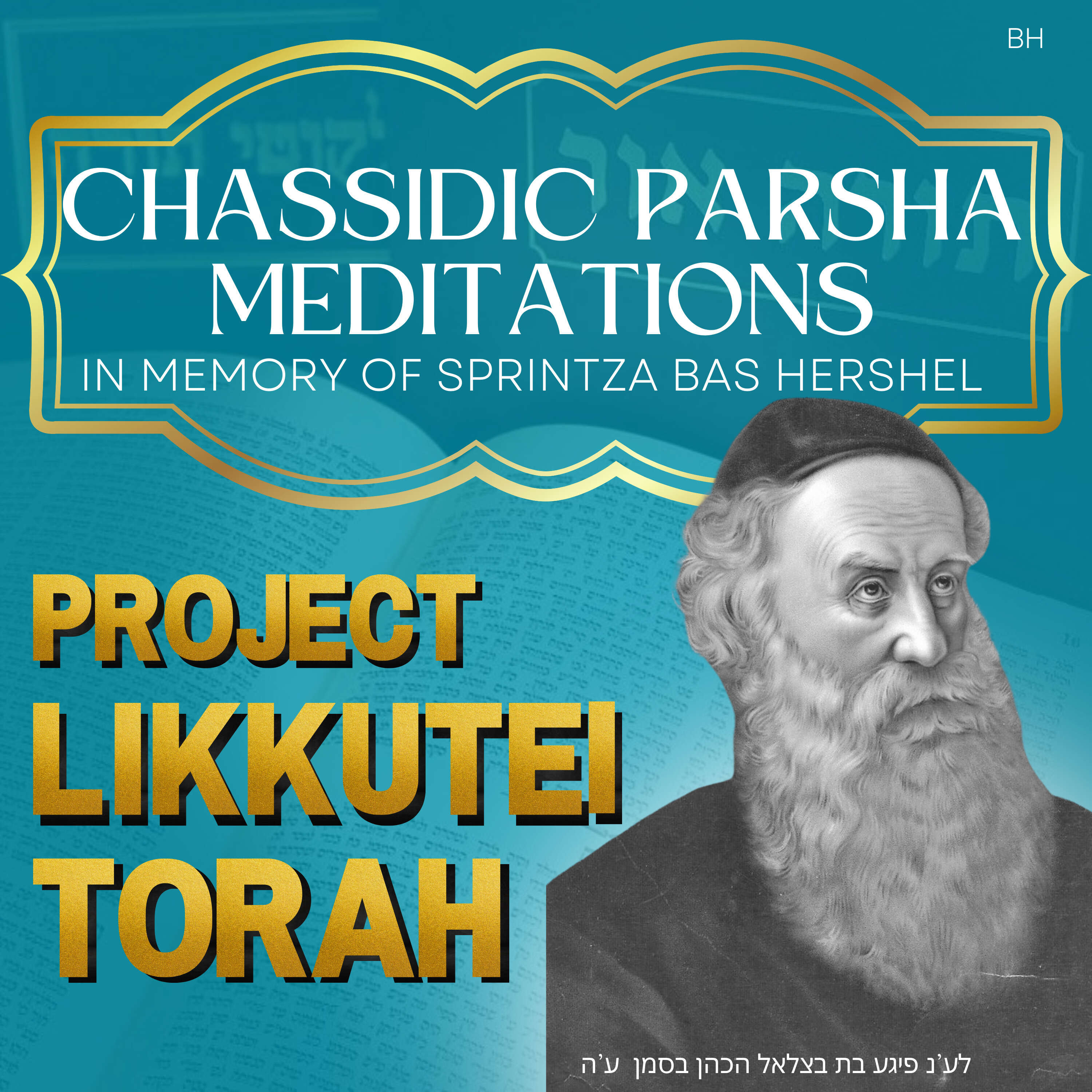 EKEV The Promise of Israel with Rabbi Laibl Wolf