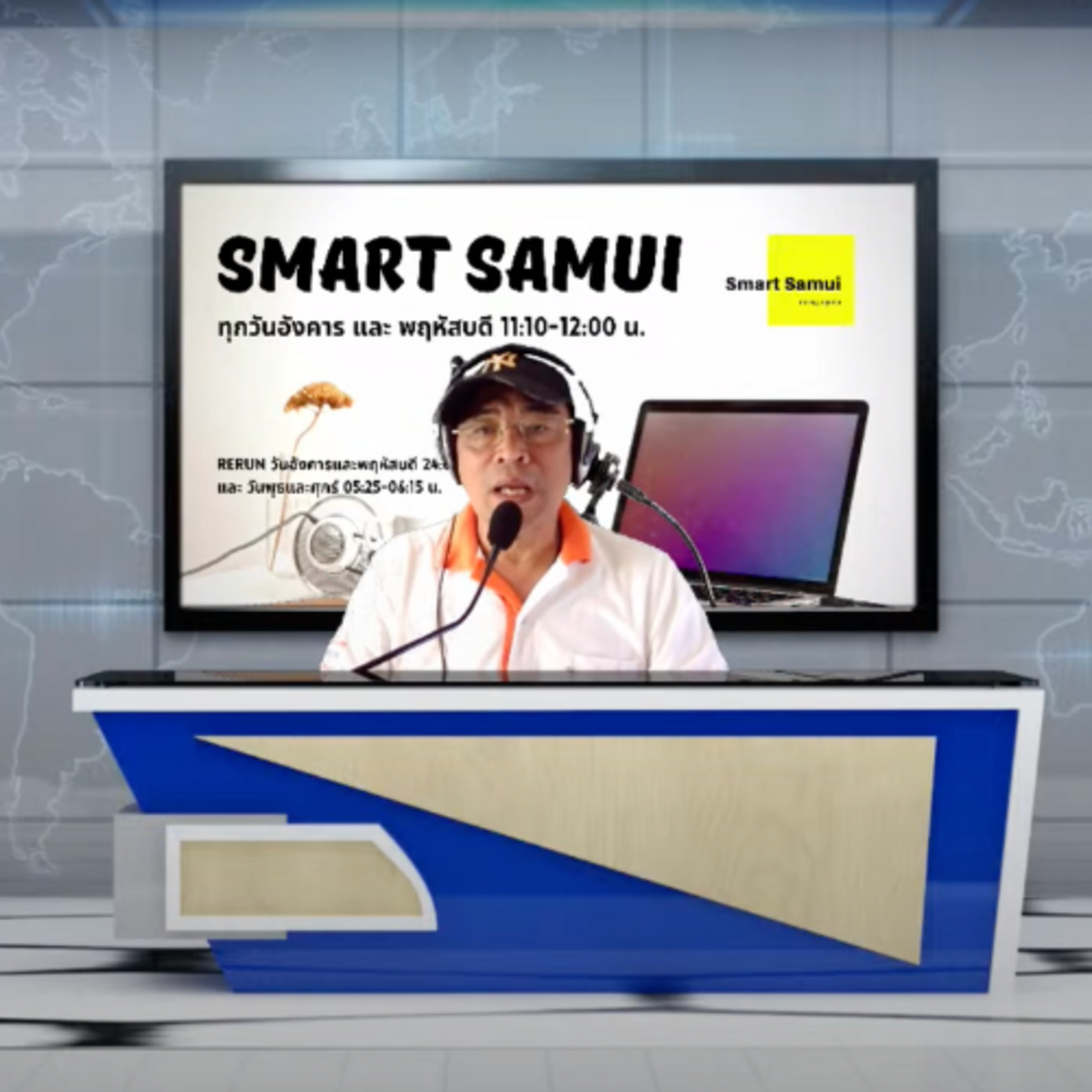 ⁣Smart Samio 31 Aug 2566