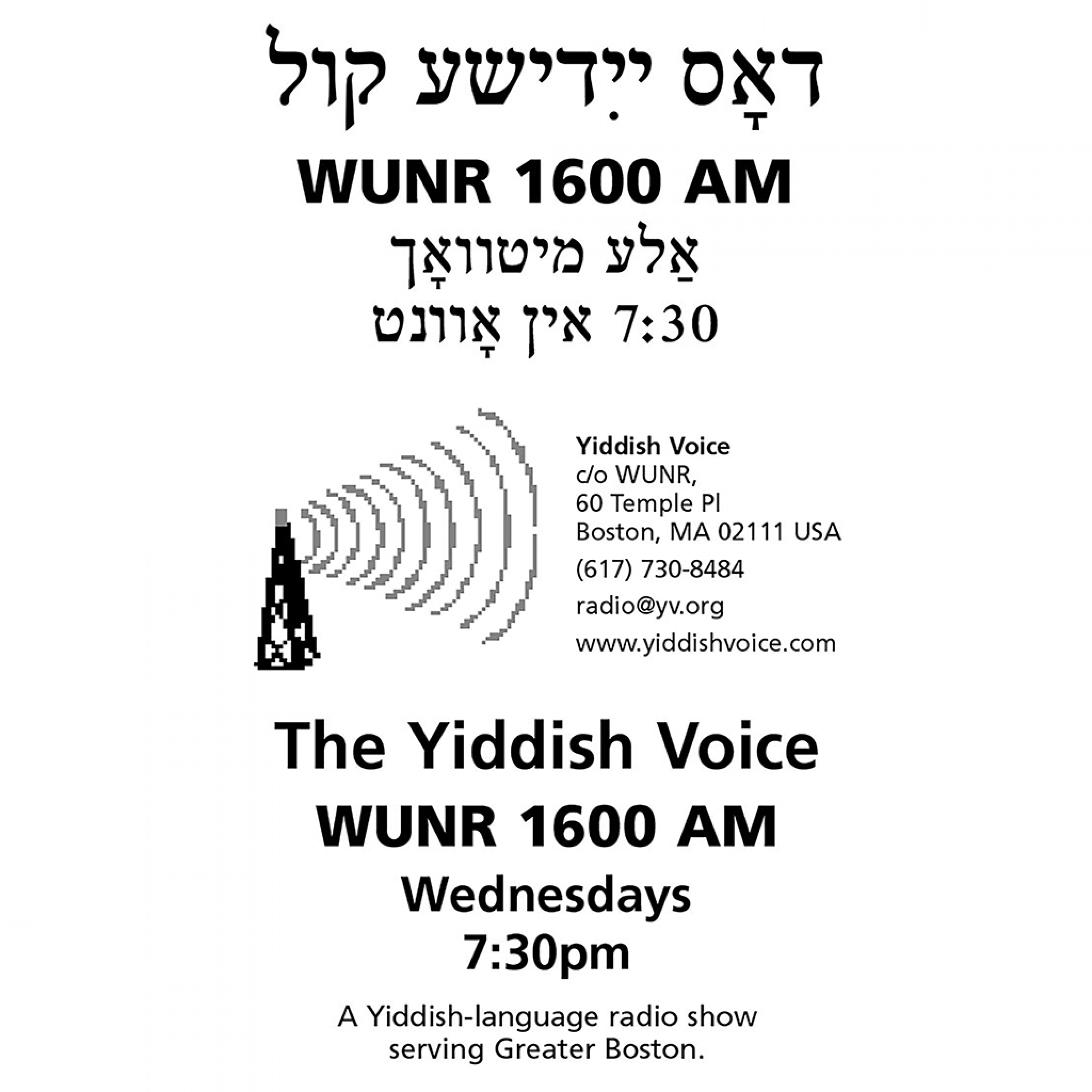 Lilye Weitzman & Yoyne Sidman: New Yiddish Songs from Boston