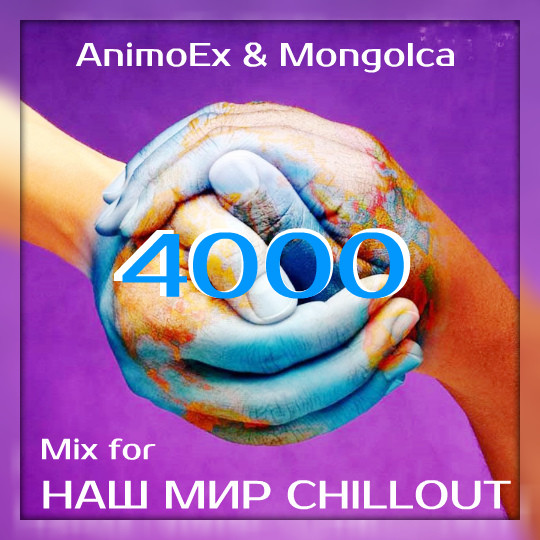 ⁣AnimoEx & Mongolca - Mix For Our World Is Chillout