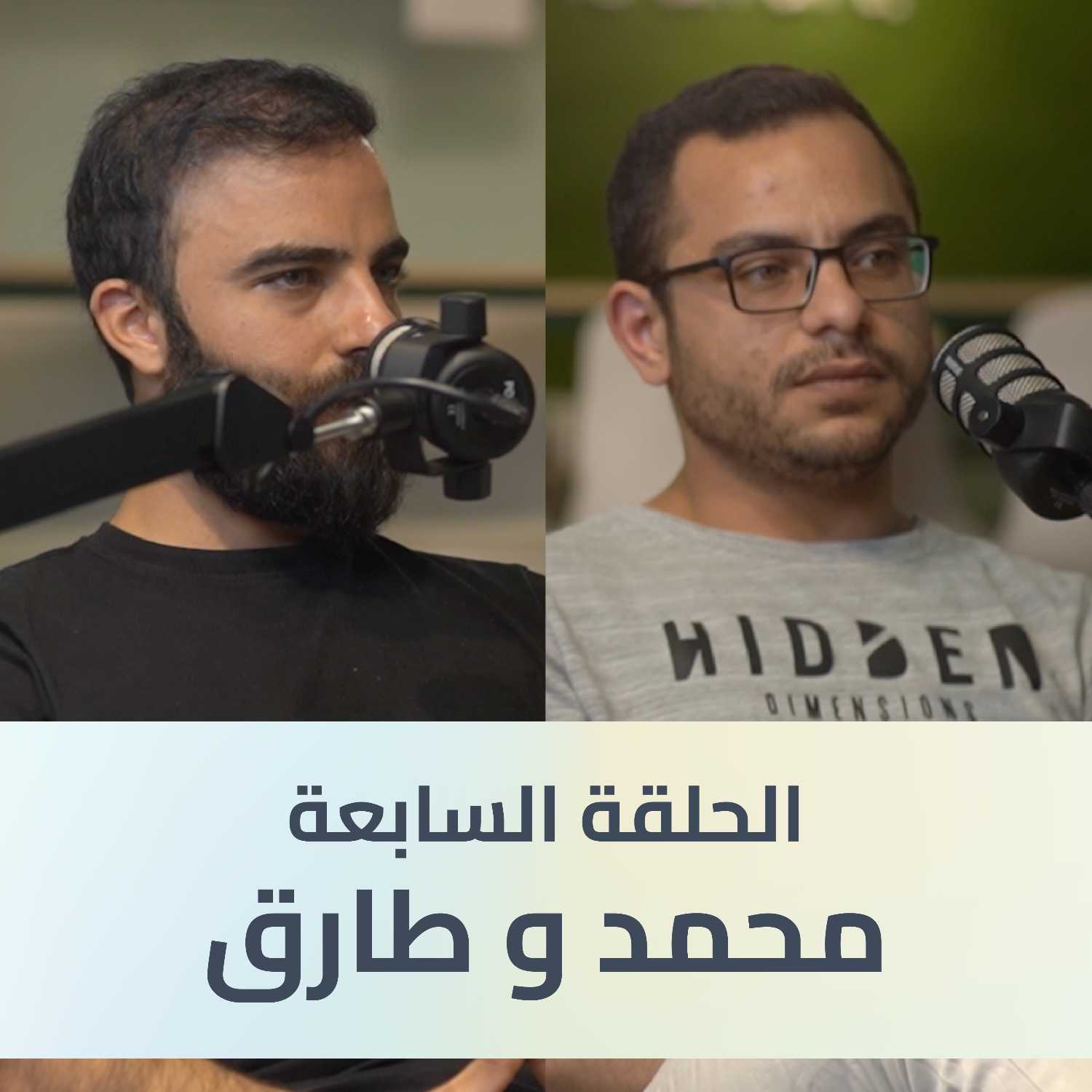 ⁣علم البيانات و أهمية تحليلها في القطاع الصيدلاني  مع محمد القنة و طارق خصاونة | بودكاست أومت Talks