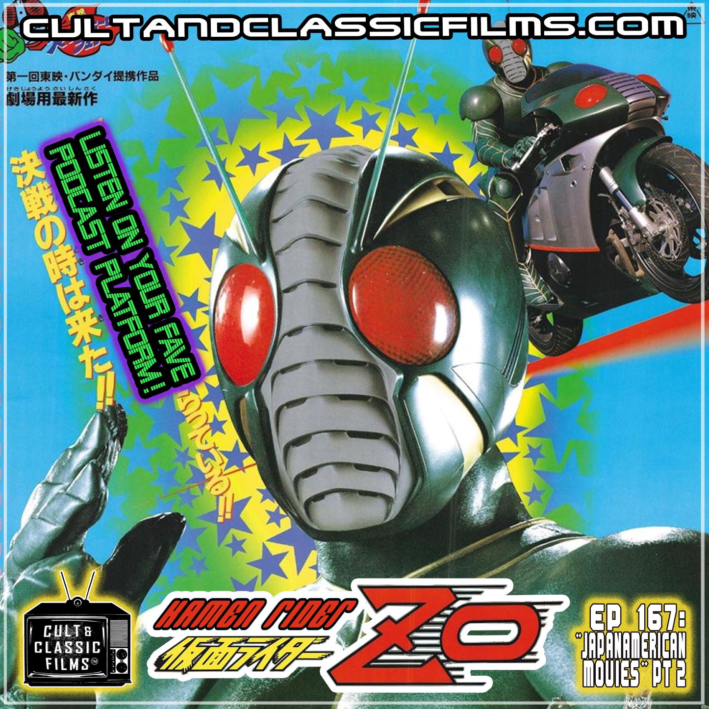 "KAMEN RIDER ZO" (1993)--"JAPANAMERICAN MOVIES" PART 2 OF 2!