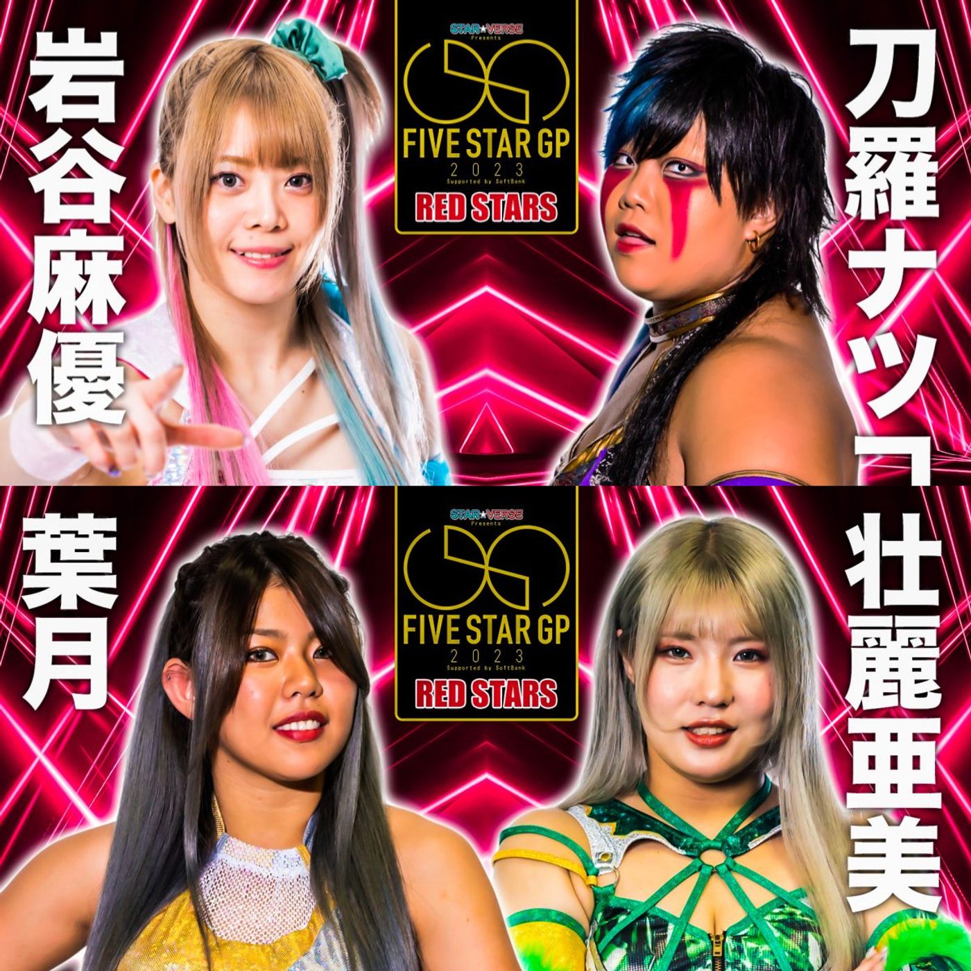 5★STAR GP 2023 in NUMAZU Pre-Show