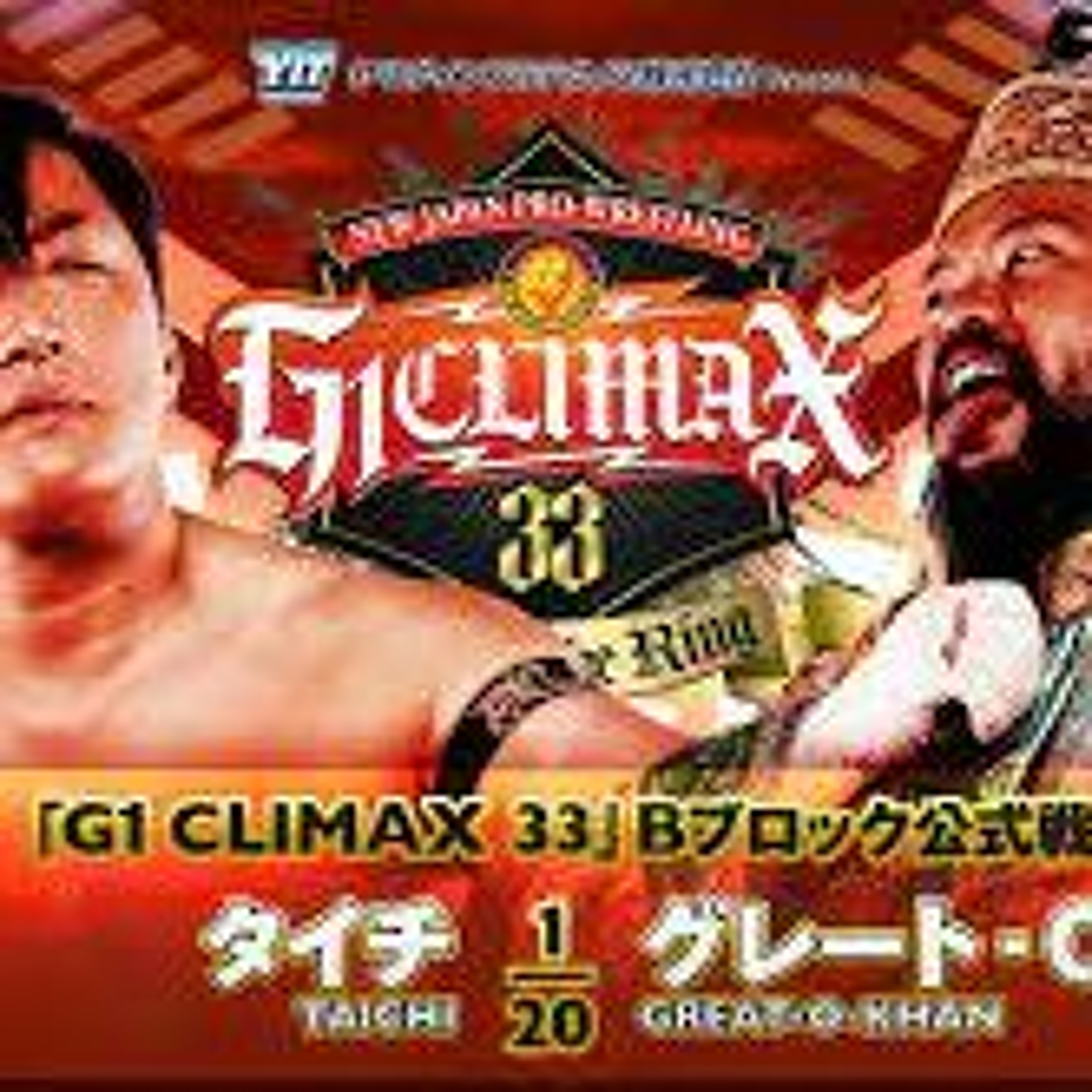 Today At G1 Climax 33 Night 14