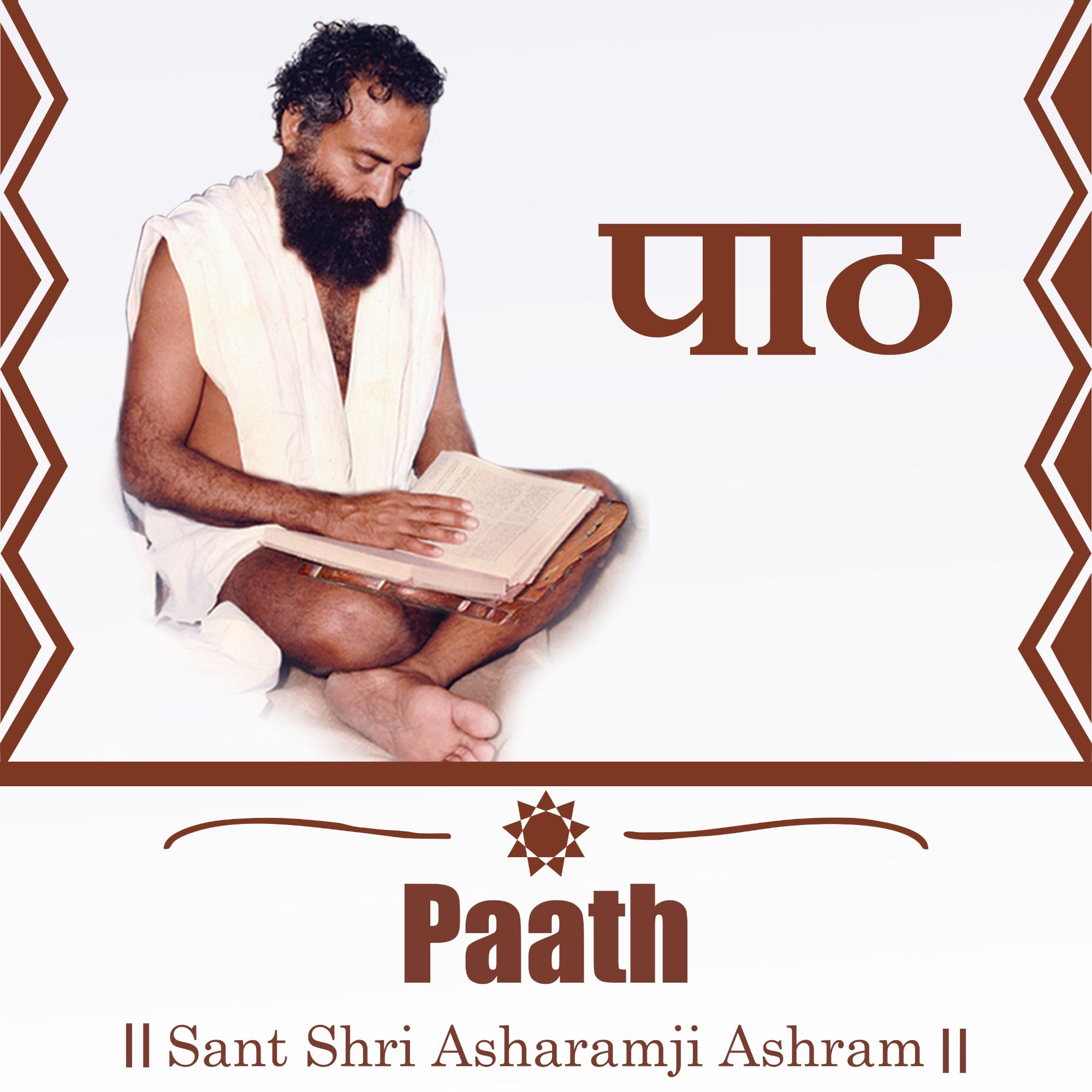 Paath - Sant Shri Asharamji Bapu Paath 