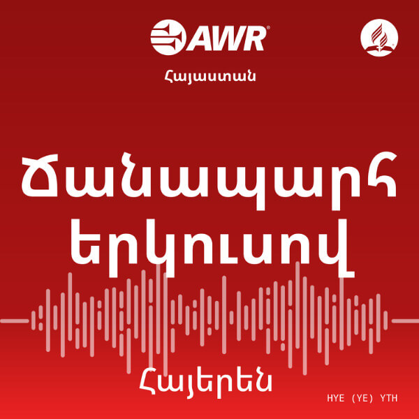 AWR Armenian - Youth 