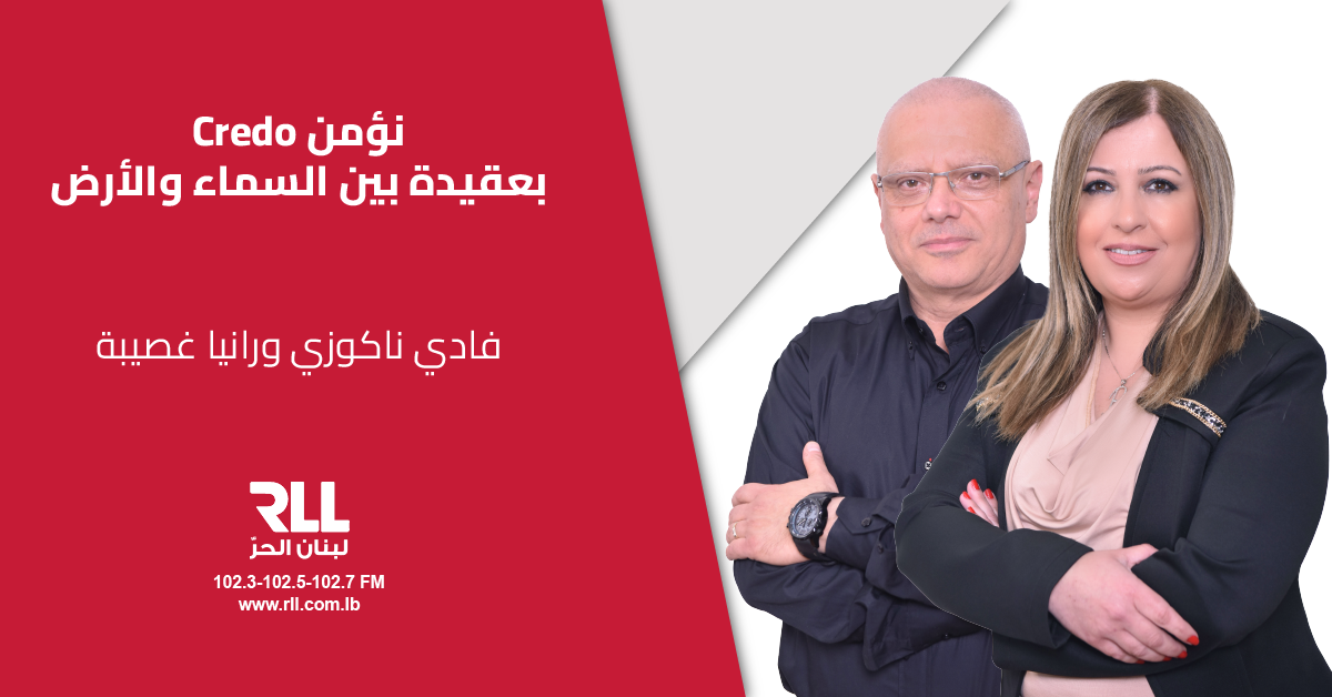 ⁣Credo &ndash; Father Alain Boulos Part 1