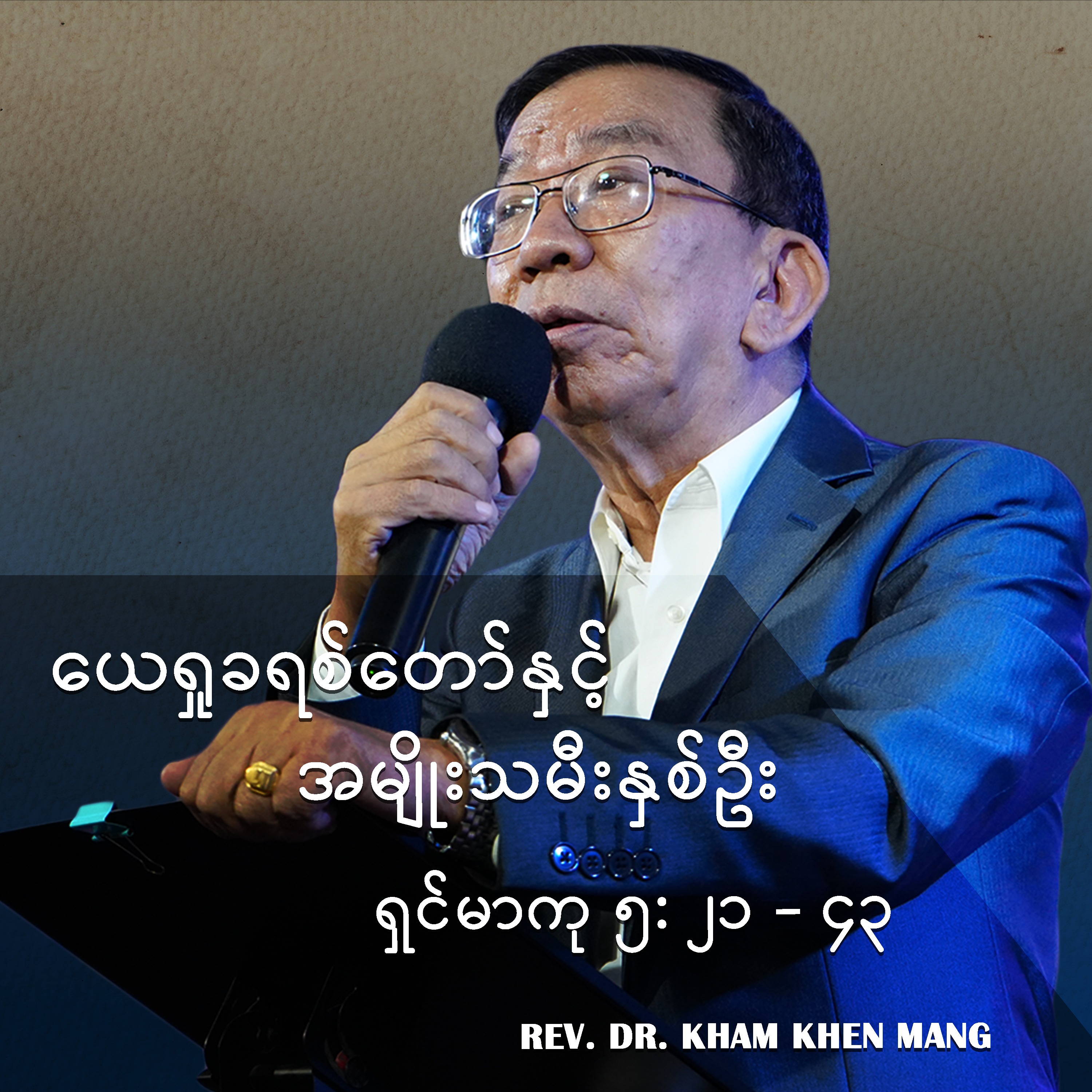 ⁣ယေရှုခရစ်တော်နှင့် အမျိုးသမီးနှစ်ဦး