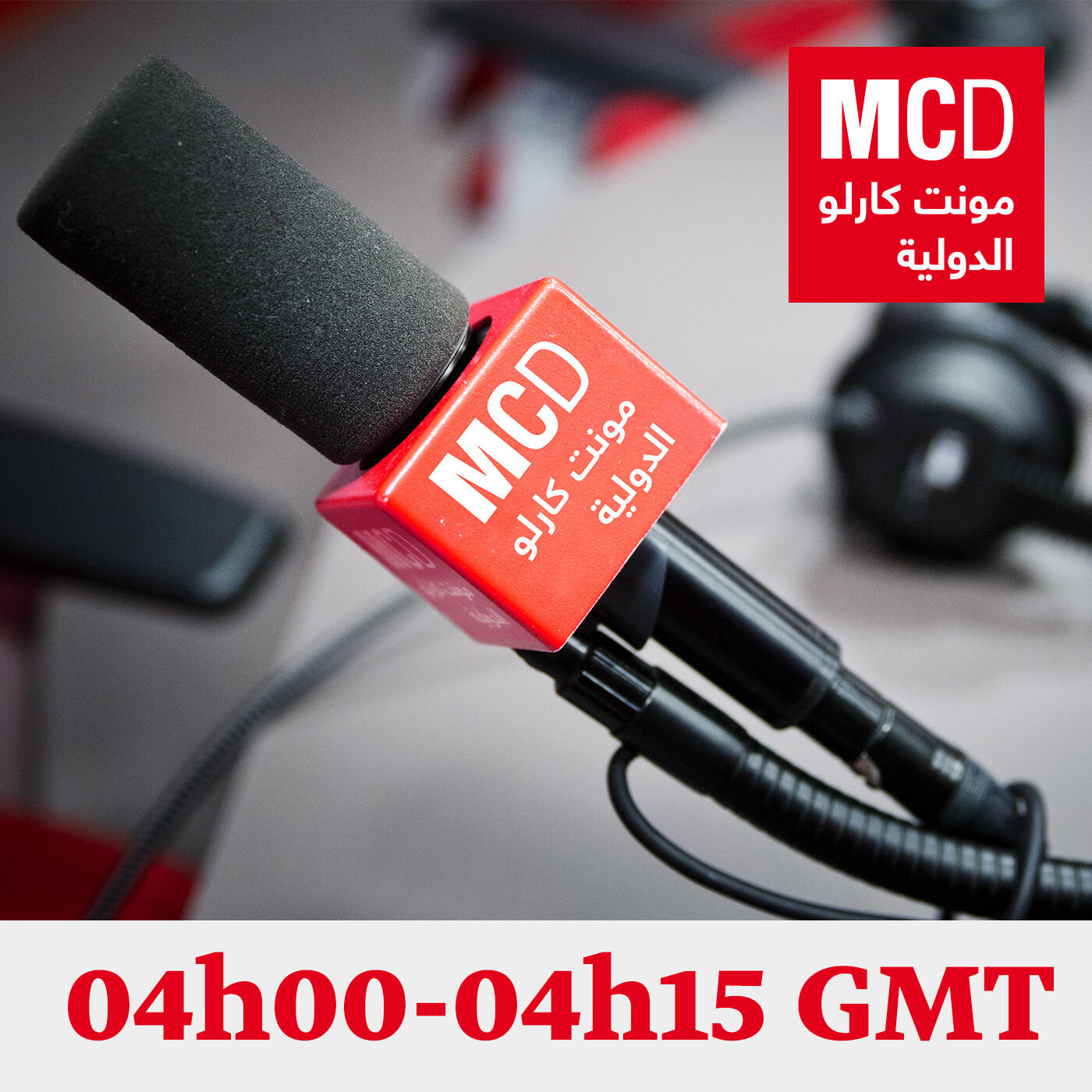 2023/08/15 - آخر نشرات الأخبار 04:00 بتوقيت غرينيتش