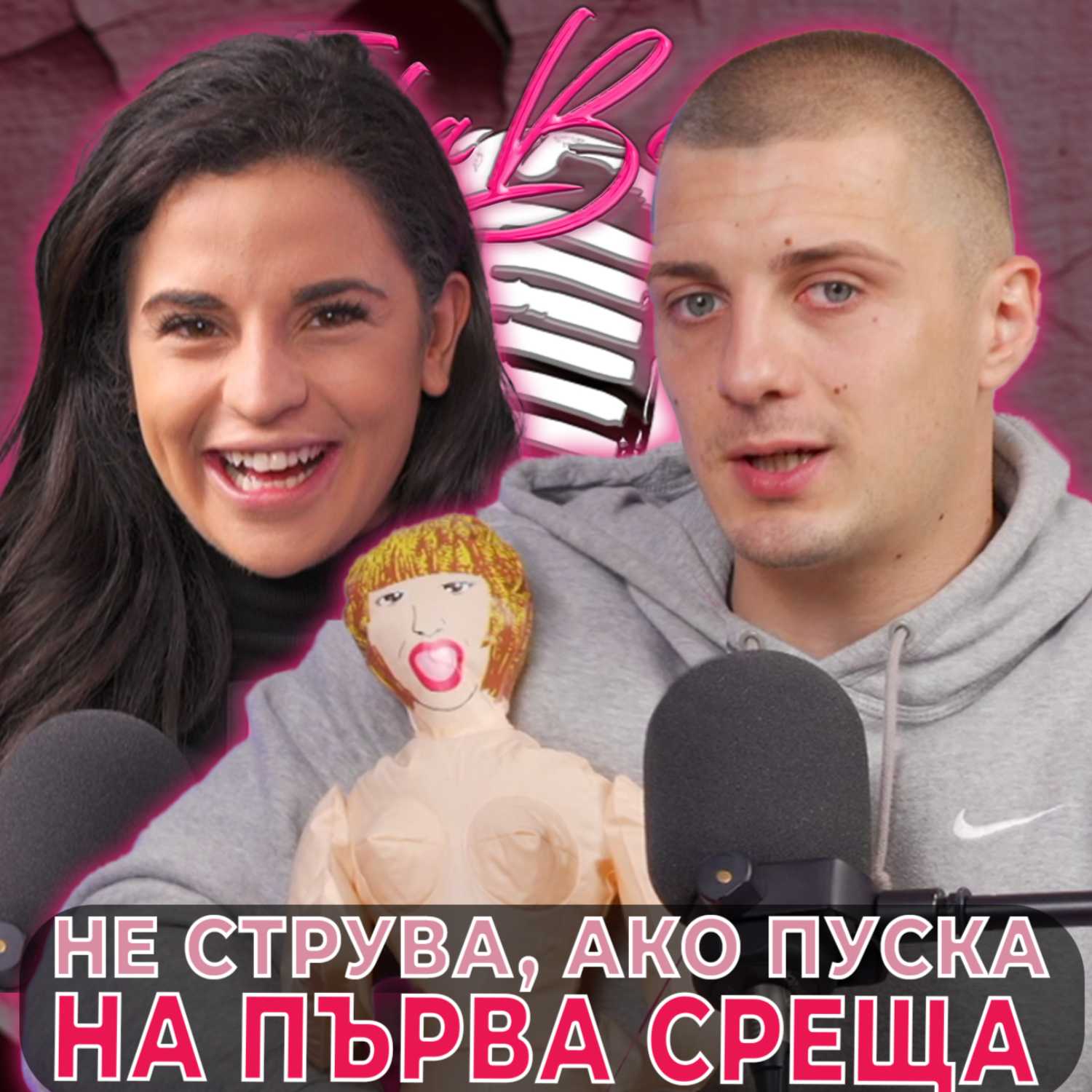 ⁣Кумбата: Ако пуска на първа среща, не я искам! | Ivka Beibe Podcast