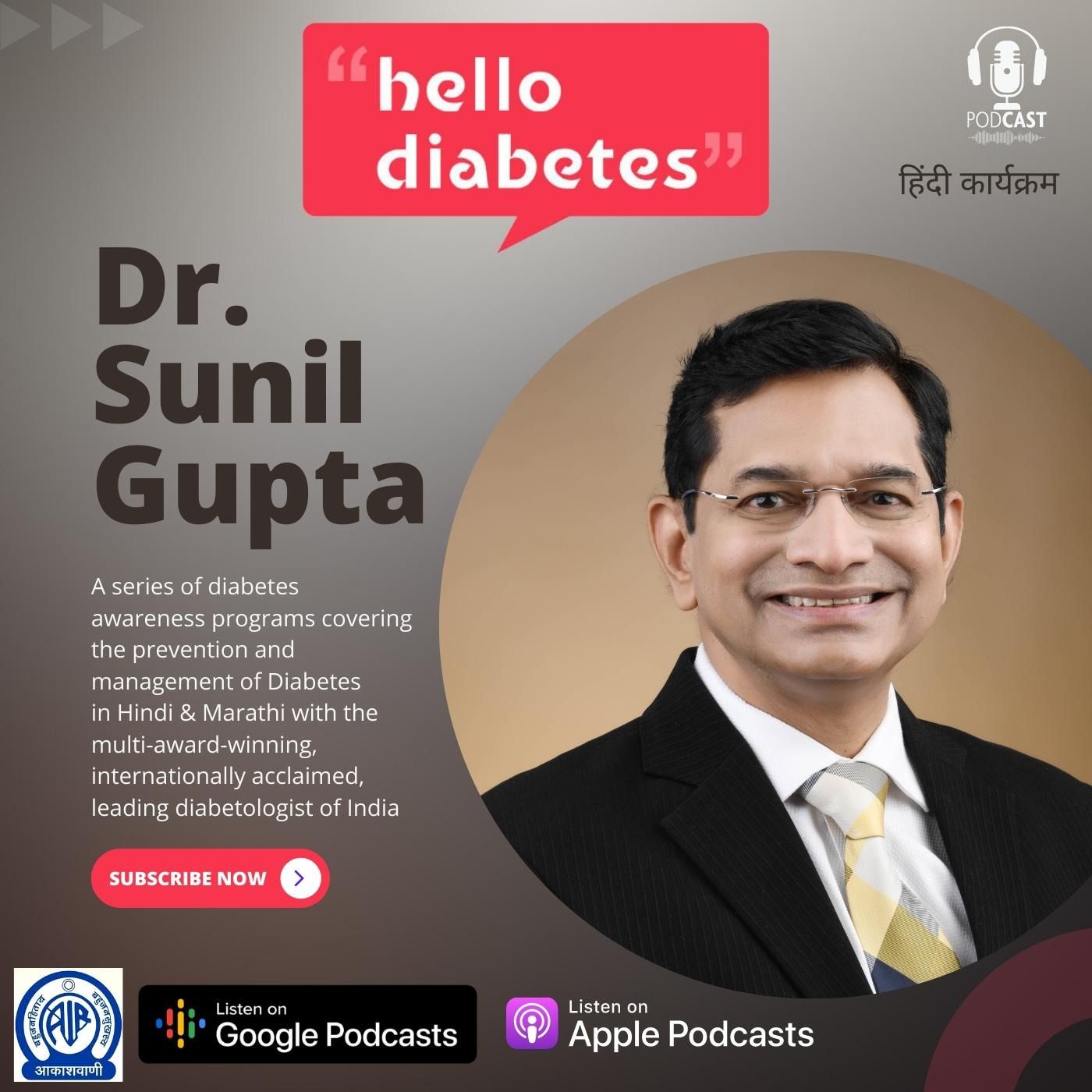 ⁣Type 1 Diabetes Mellitus and its Complications