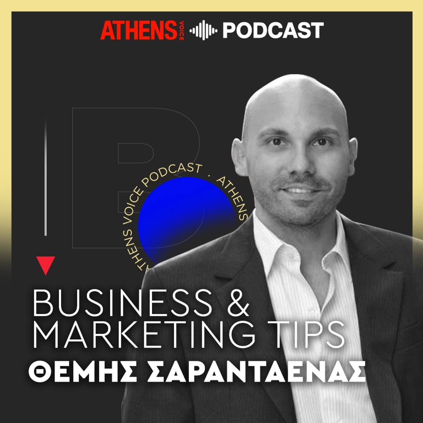 Business & Marketing Tips - Θέμης Σαρανταένας | Business Alert: Εξαφάνιση πελάτη