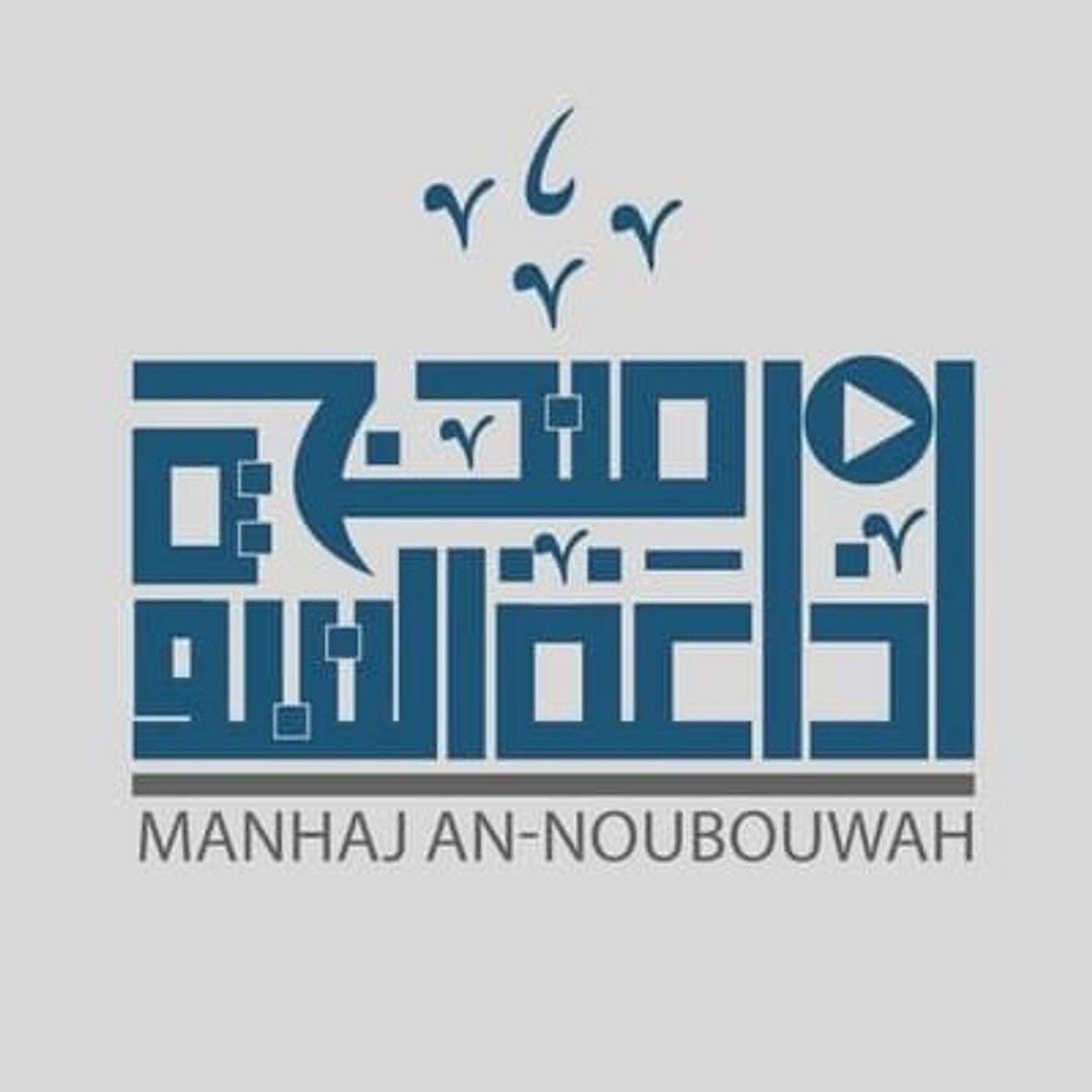 0 Manhaj An-Noubouwah 