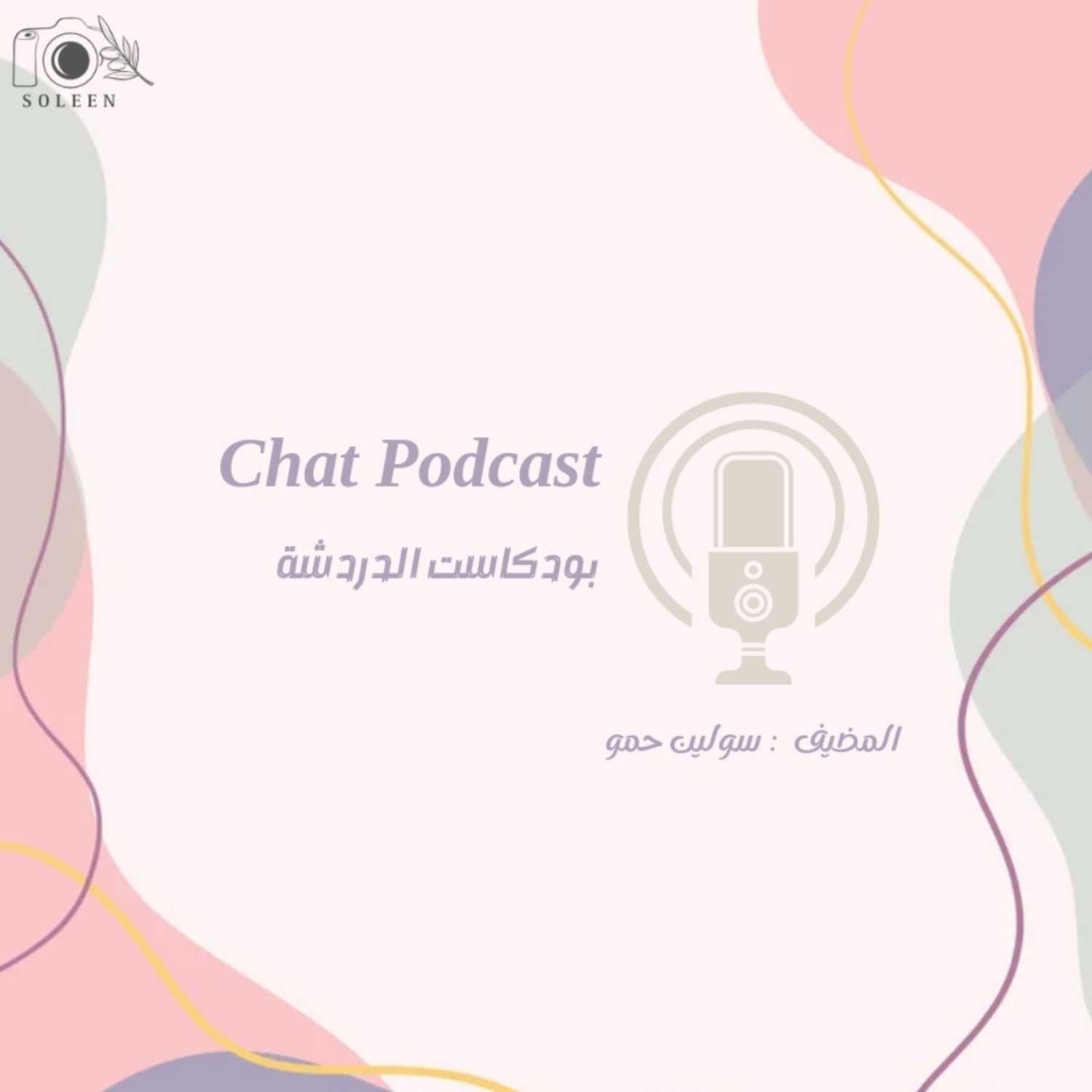 Chat Podcast 