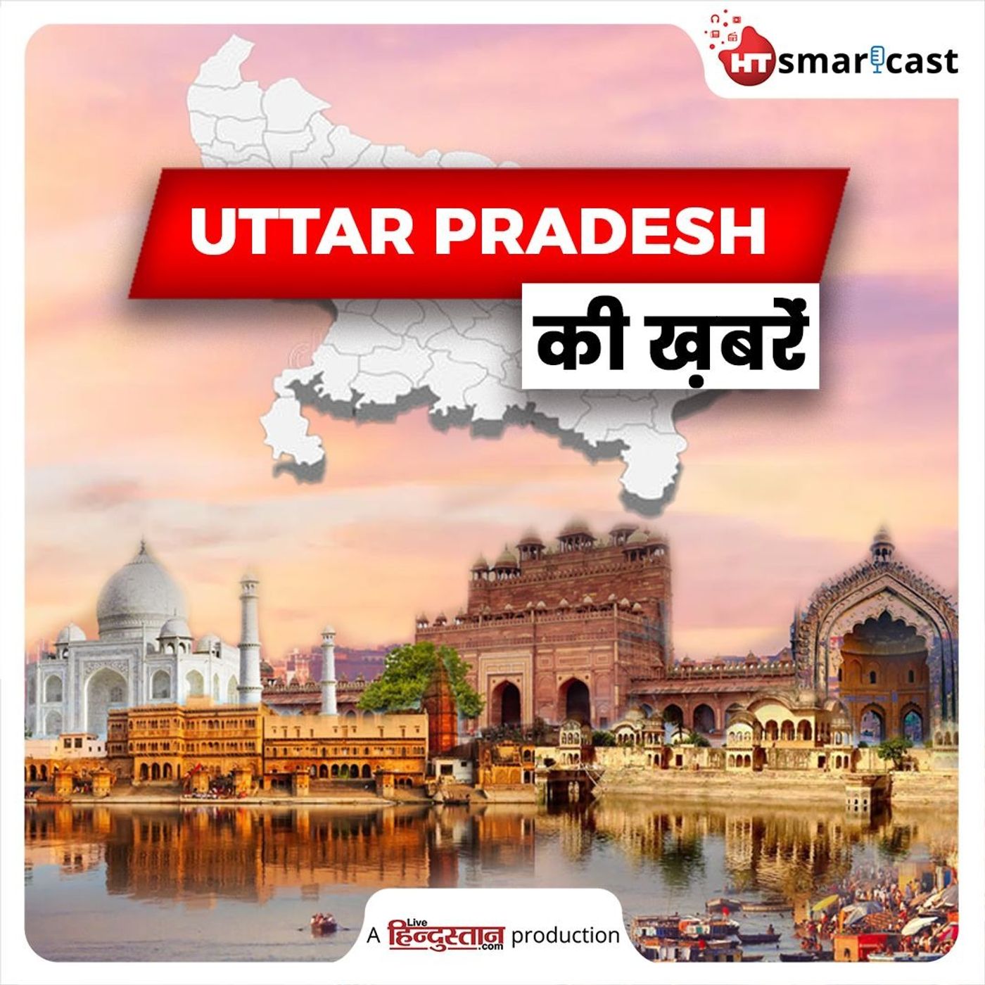 Uttar Pradesh ki Khabrein 