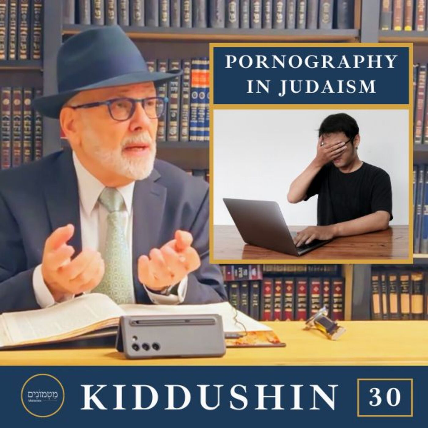 Kiddushin 30b How to Avoid Negative Thoughts & Desires - אם פגע בך מנוול זה