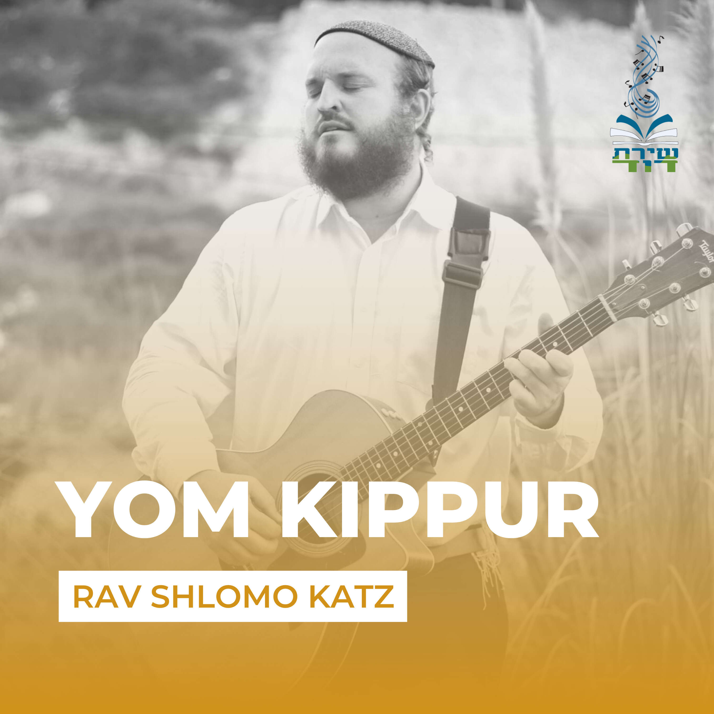 ⁣Yom Kippur Today - In the Merit of Rebbe Akiva