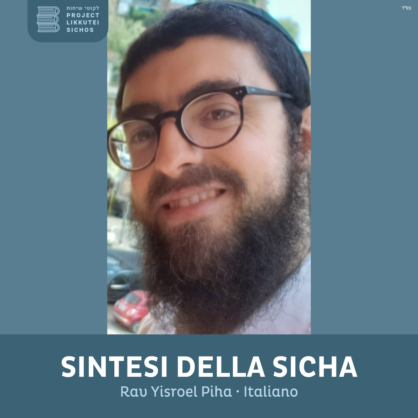 Sintesi Italiano, Rav Yisrael Piha 