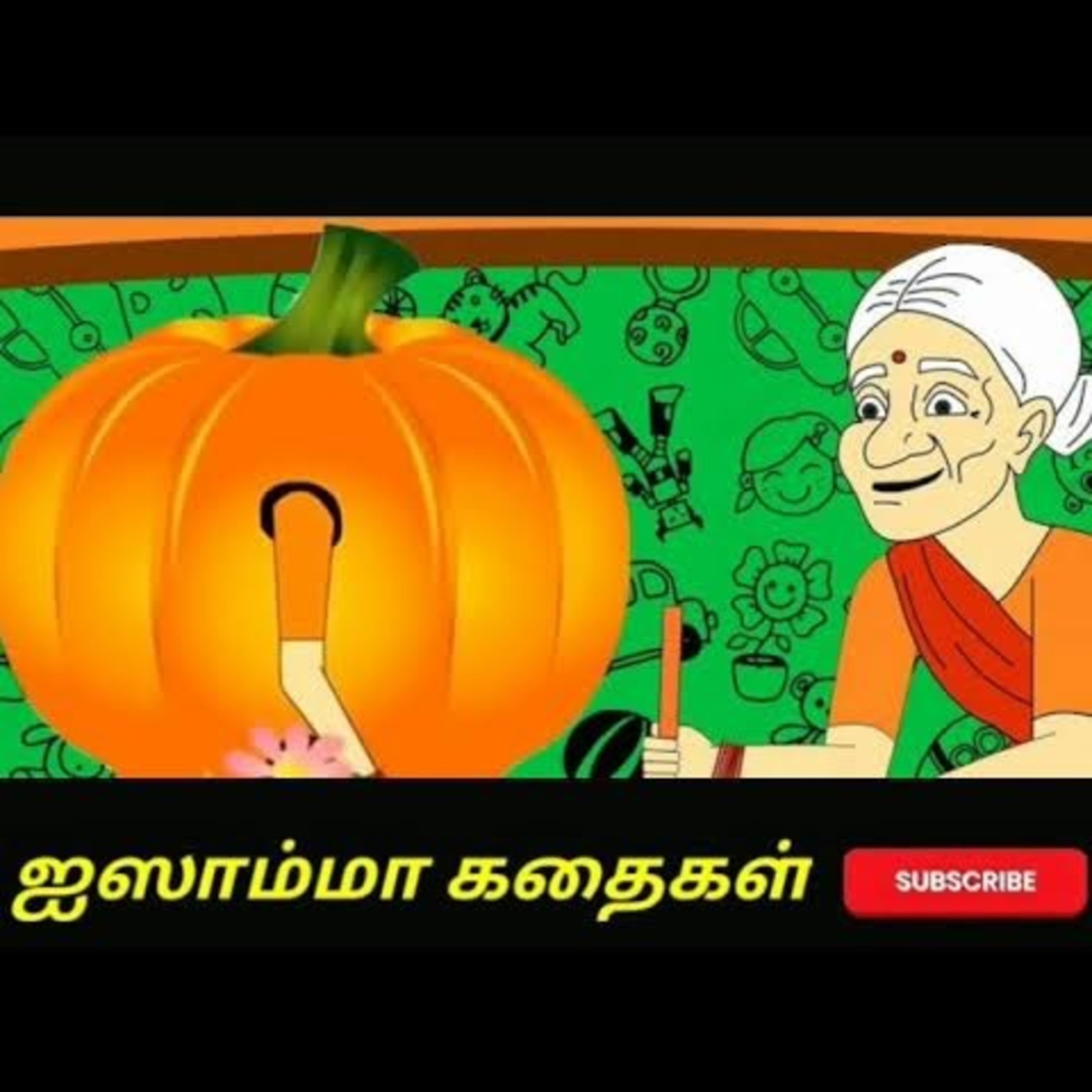 ⁣CCK41. நடடா பூசணி தடக் தடக் Grandma and Pumpkin !! Short funny stories for kids in Tamil