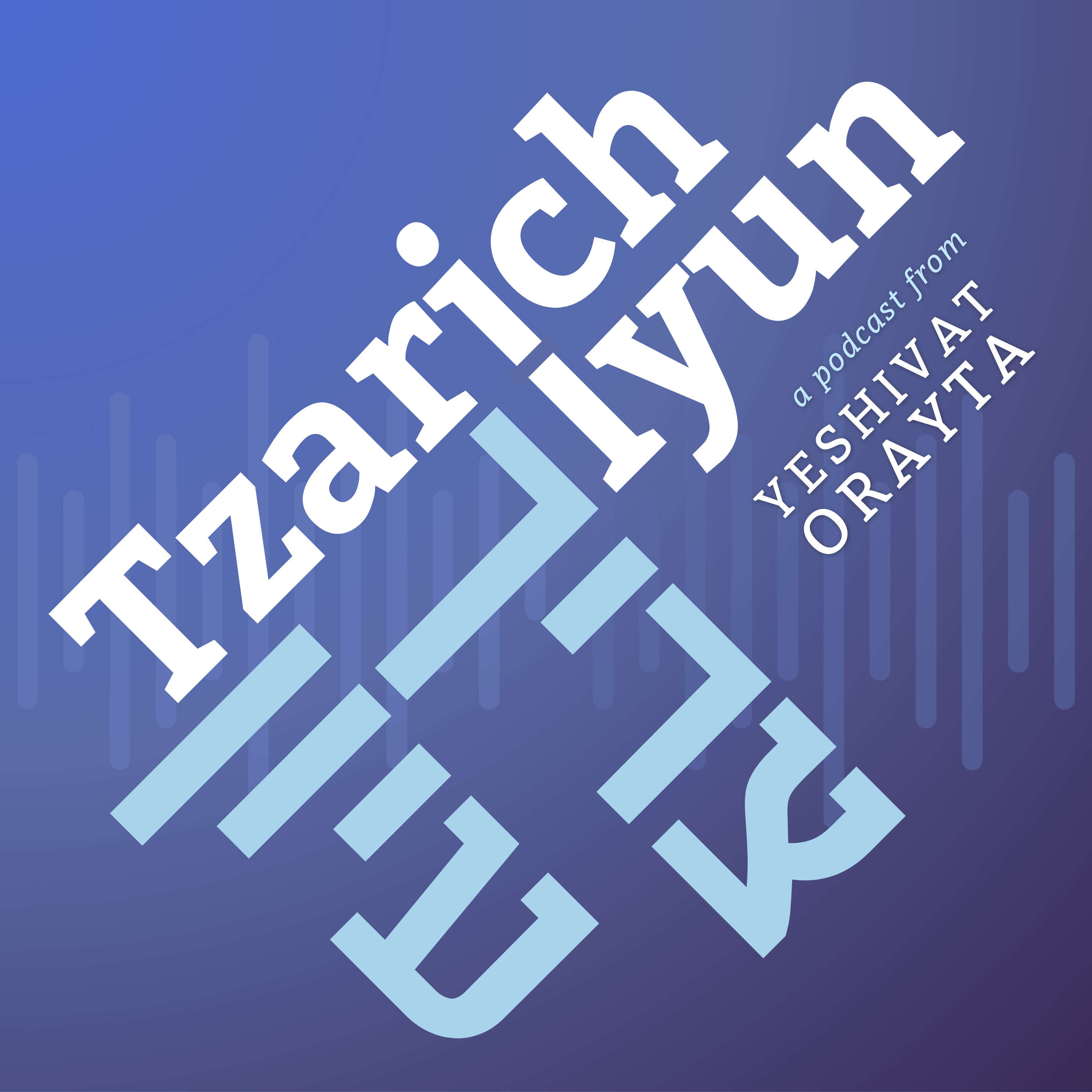 Tzarich Iyun — A Podcast from Yeshivat Orayta 