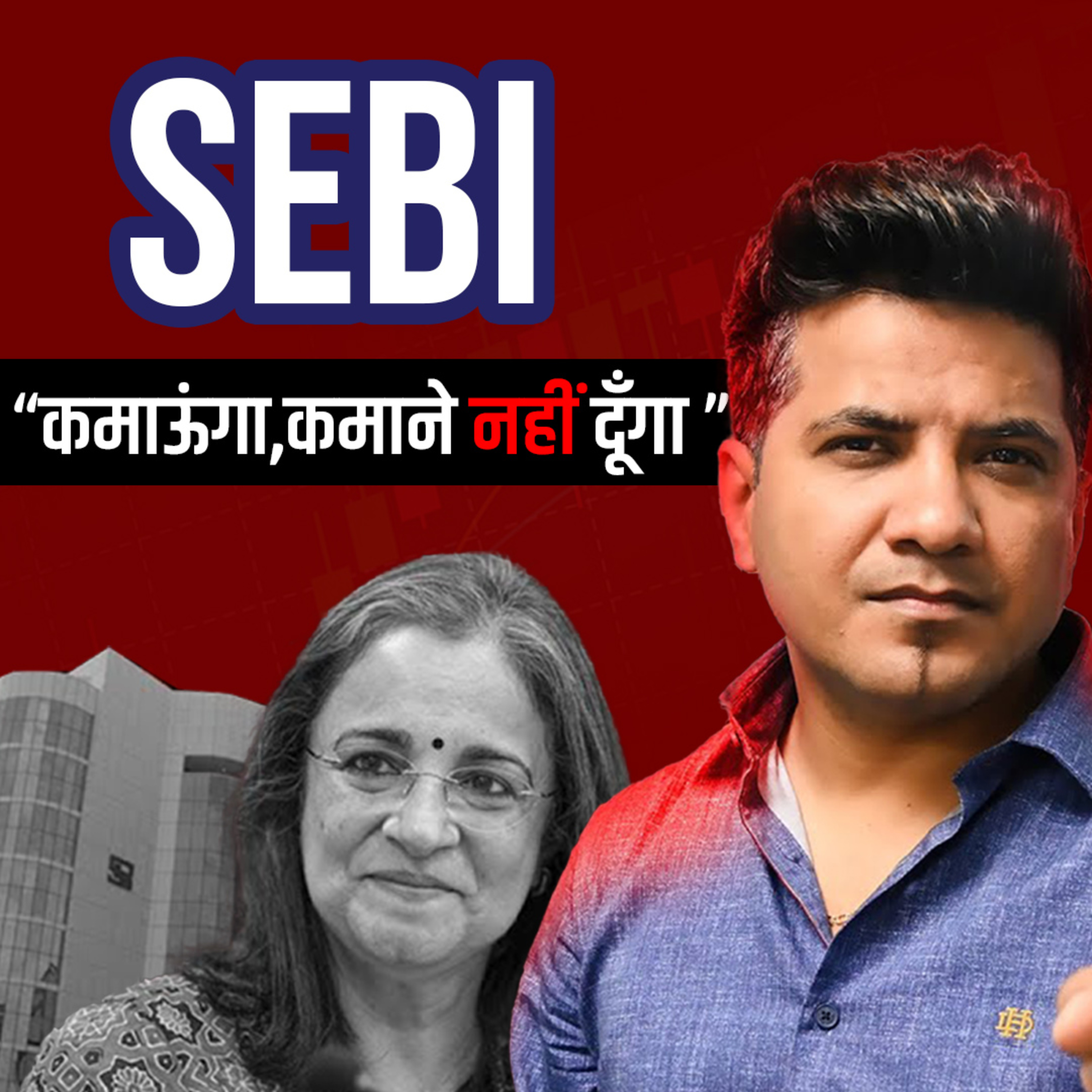 How SEBI is Ruining IA and RA Professionals ?