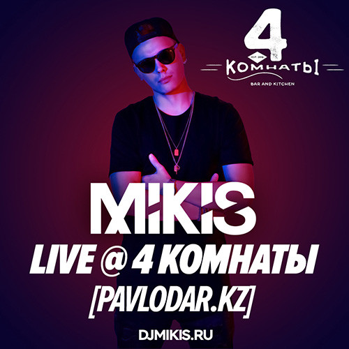 Mikis - Live @ 4 Комнаты [Pavlodar.KZ]