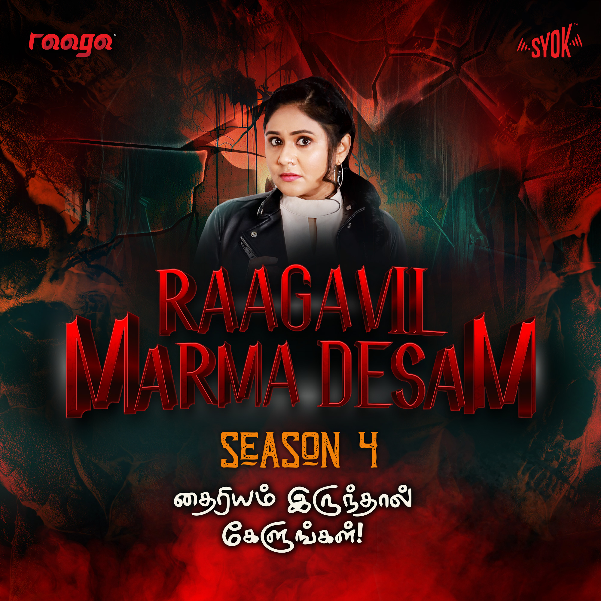 ⁣RAAGA | Aatma Part 4 -S4EP17 #RaagavilMarmaDesam