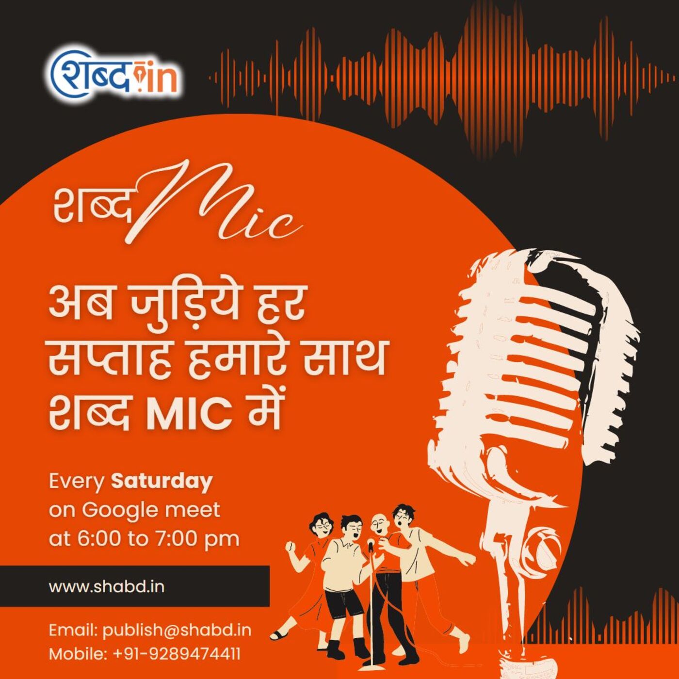 Shabd Mic 