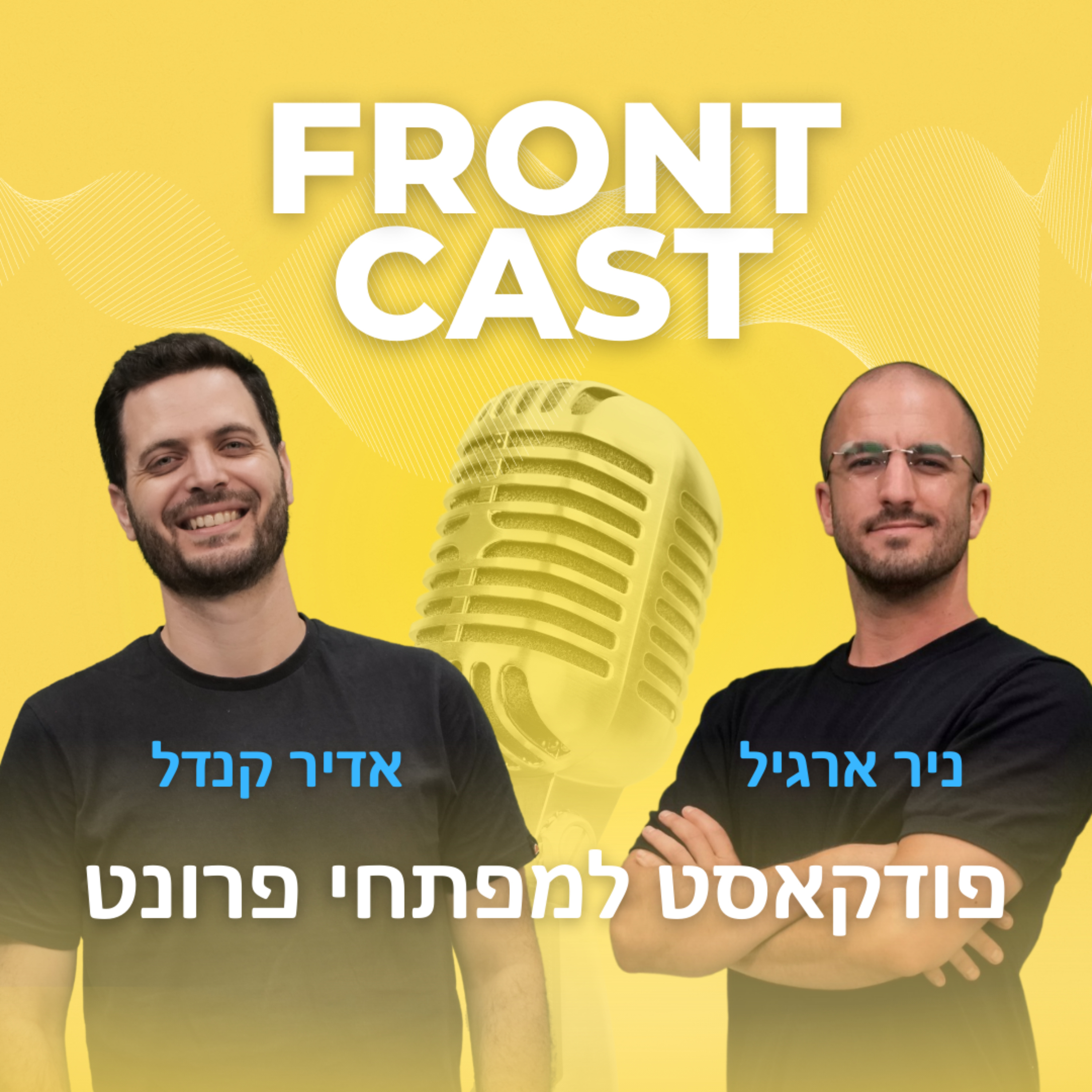 ⁣פרק #2 | CSS בפרויקטים גדולים, מתארח - אלעד שכטר