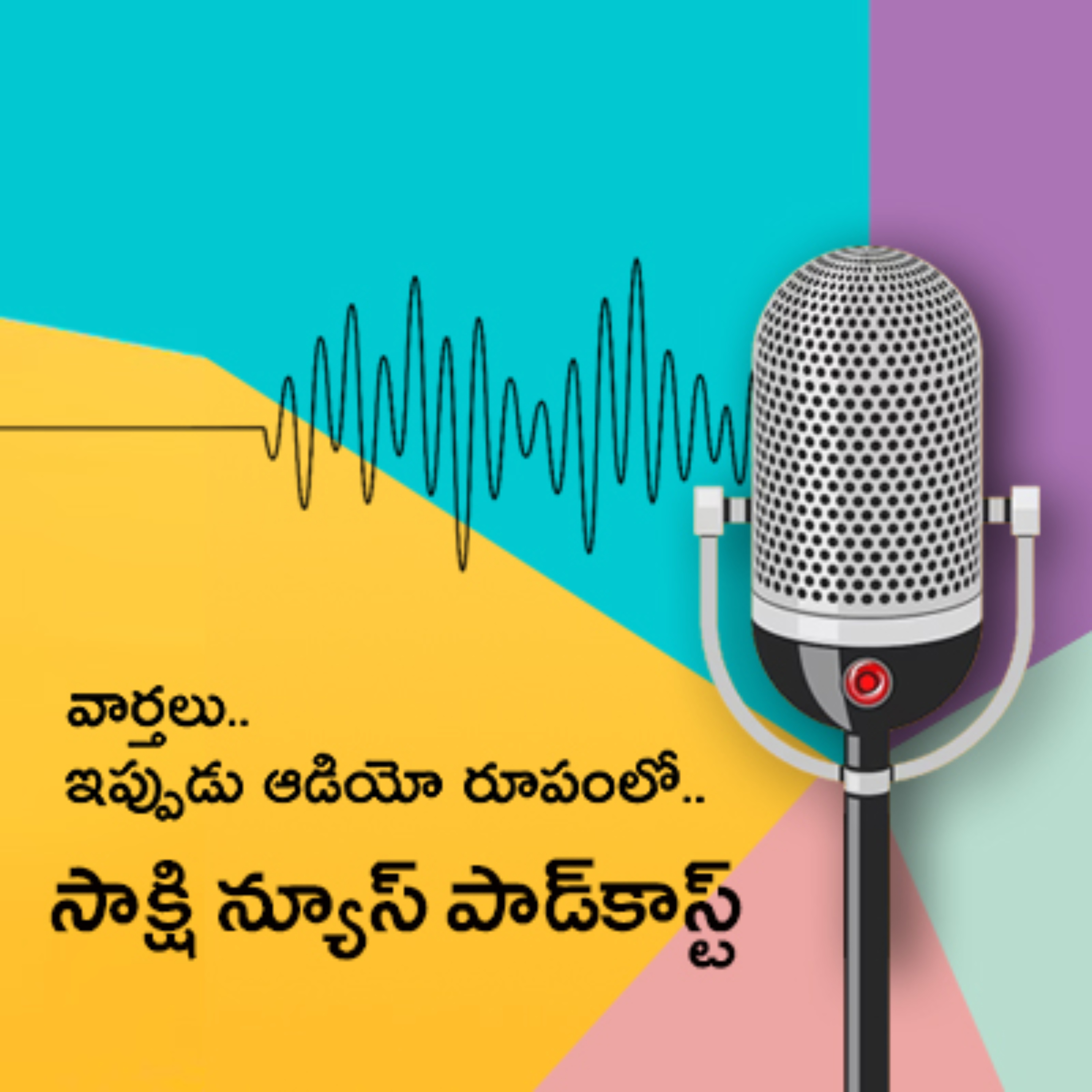 Sakshi News Podcast 