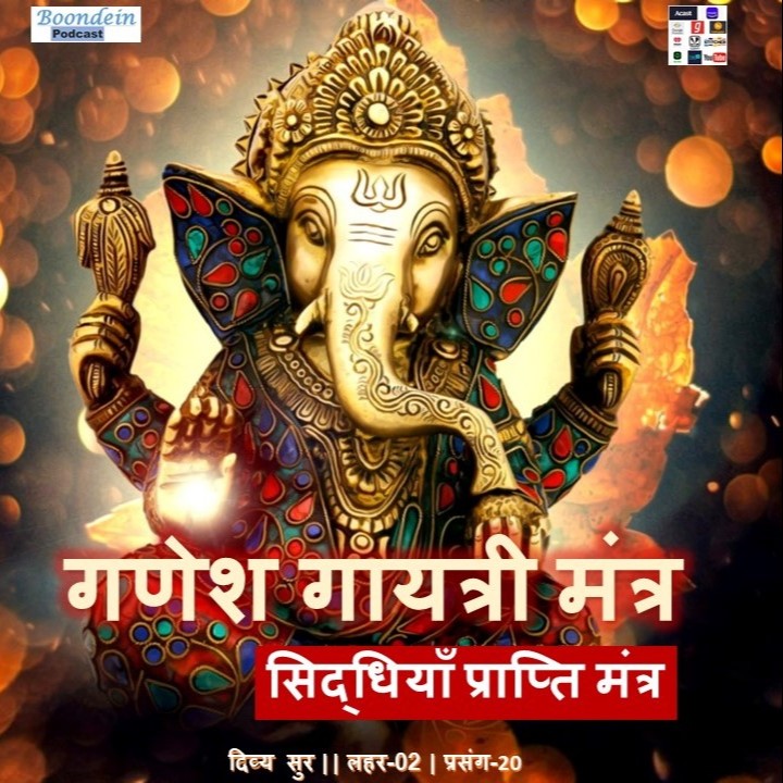 Boond#192: ”GANESH GAYATRI MANTRA” - A Mantra to fulfil your desires