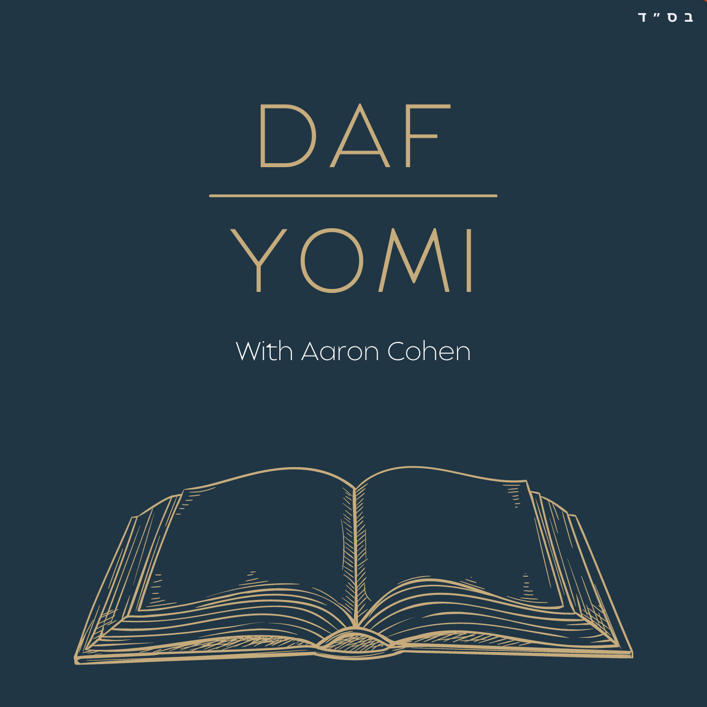 Daf Yomi with Aaron Cohen 