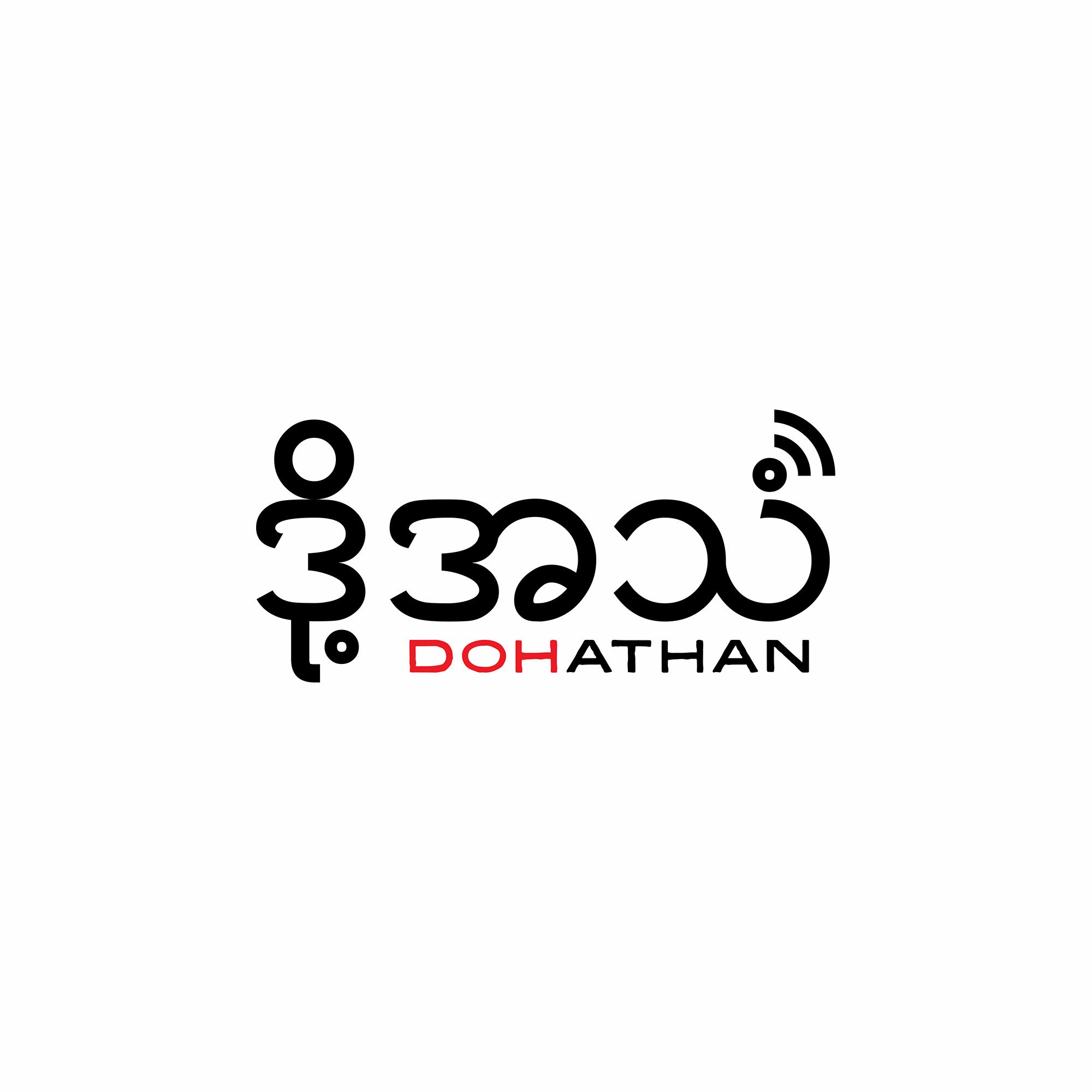 Doh Athan - Our Voice 