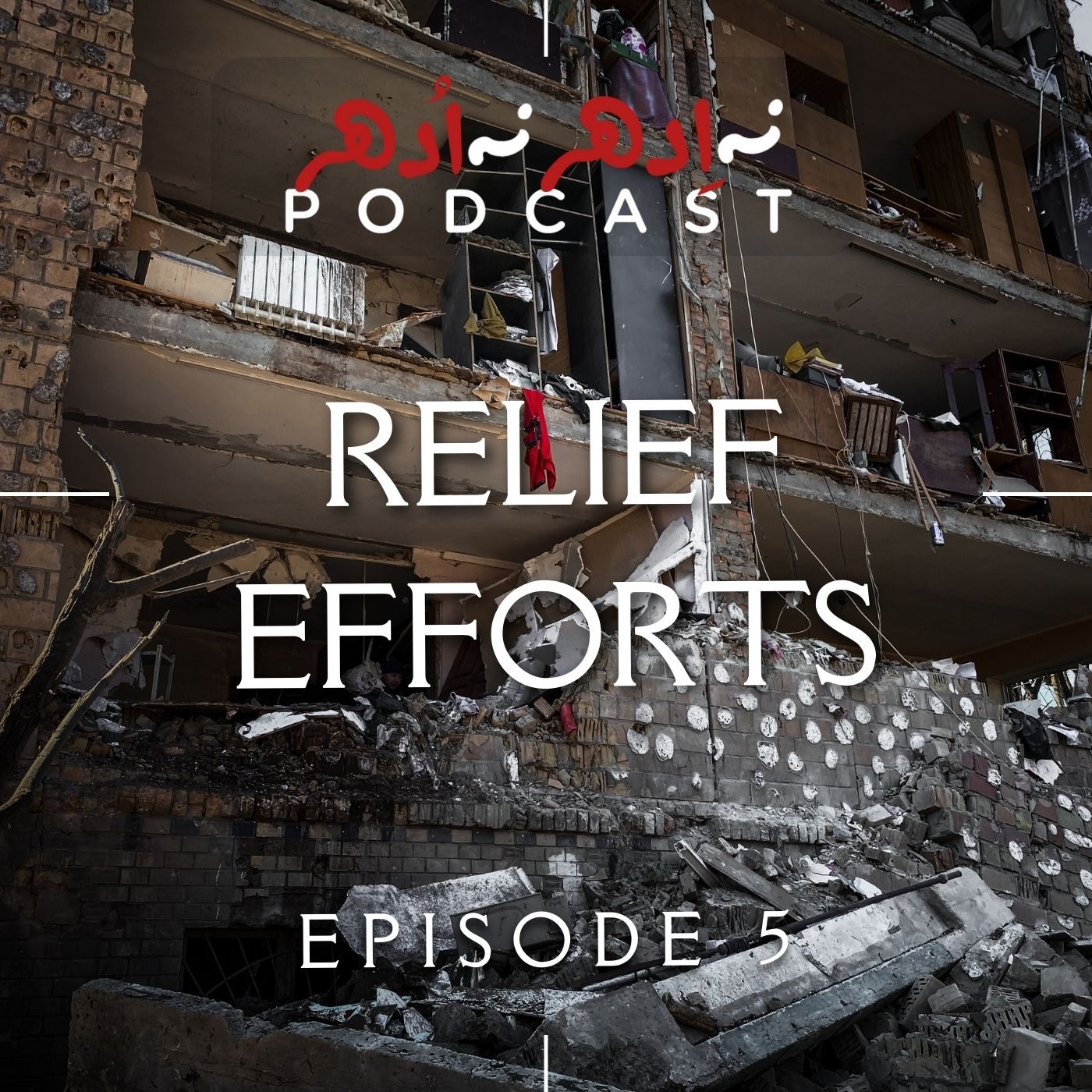 ⁣Relief Efforts | Podcast EP5 | Na Idhar Na Idhar